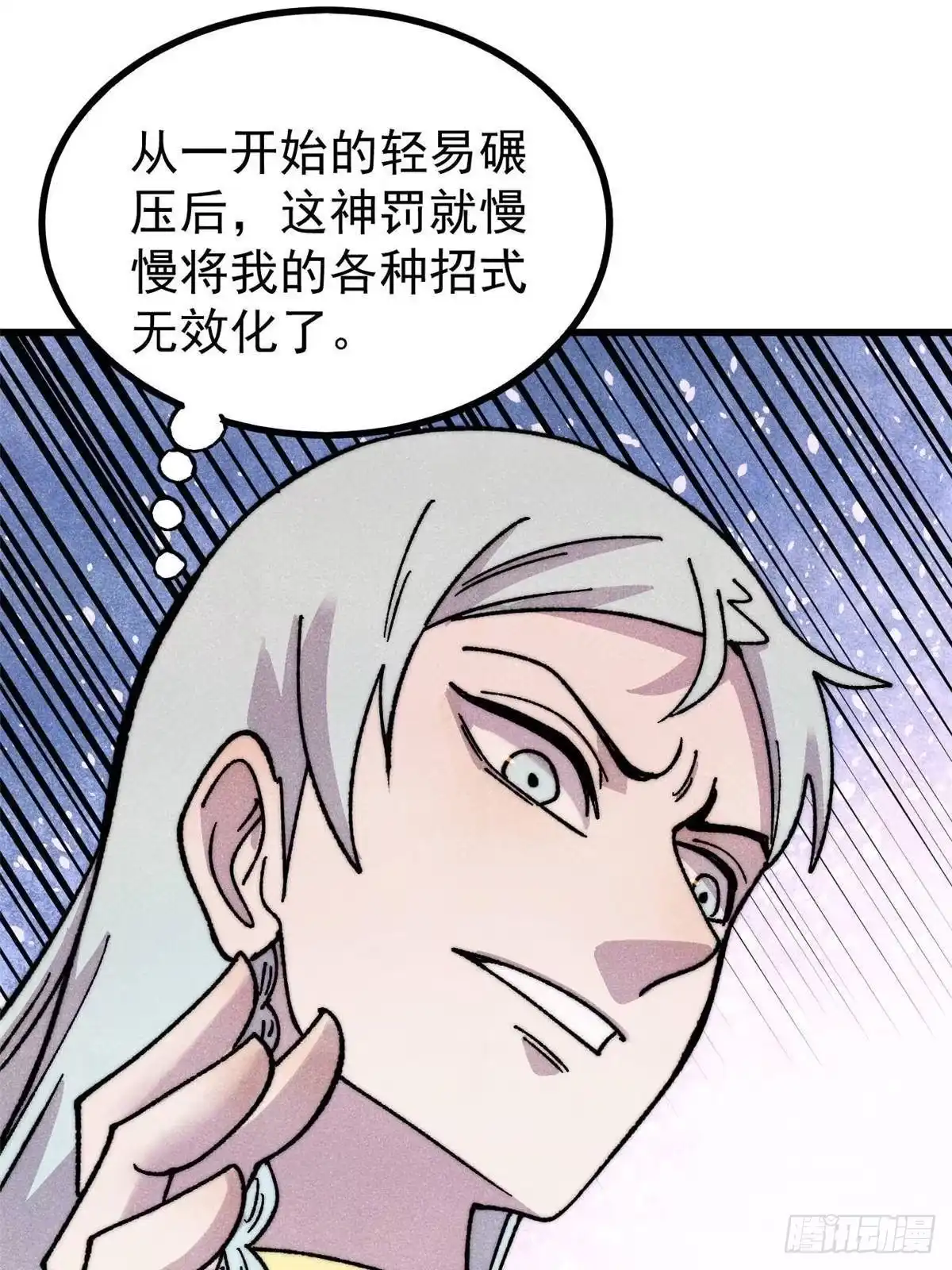 《万古最强宗》512 你们是谁 第18页