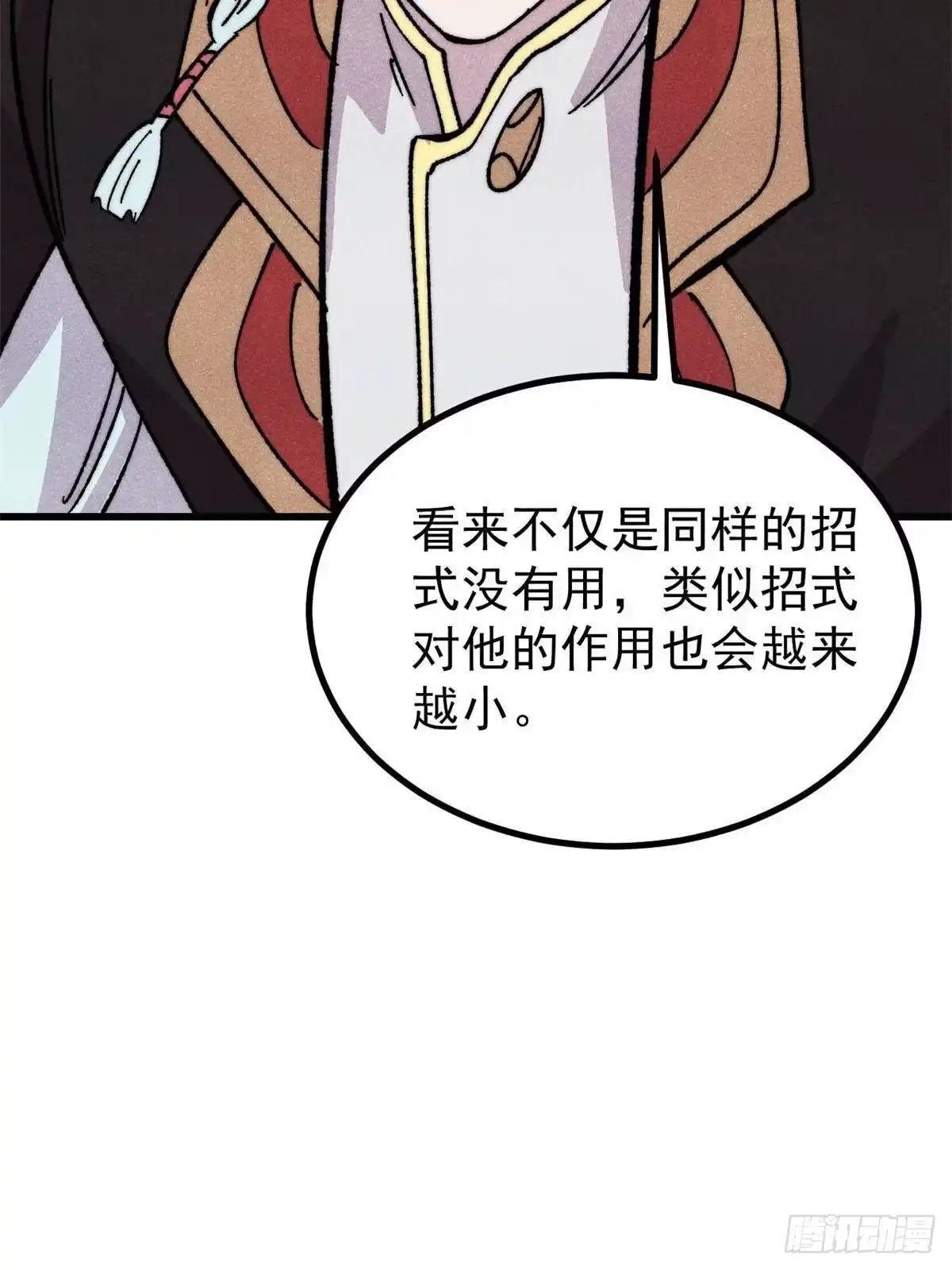 《万古最强宗》512 你们是谁 第13页