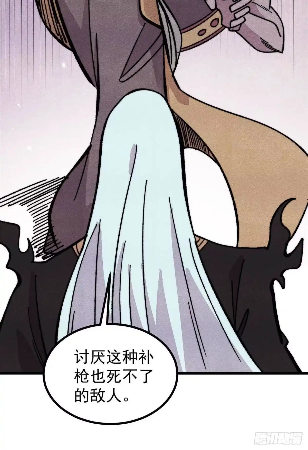《万古最强宗》512 你们是谁 第15页