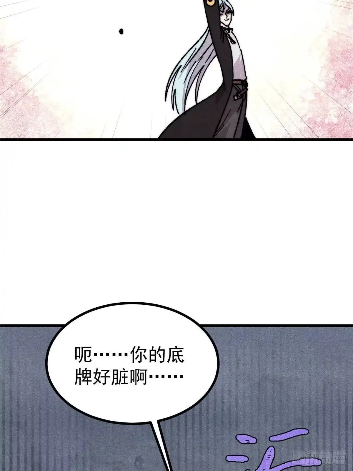 《万古最强宗》512 你们是谁 第49页