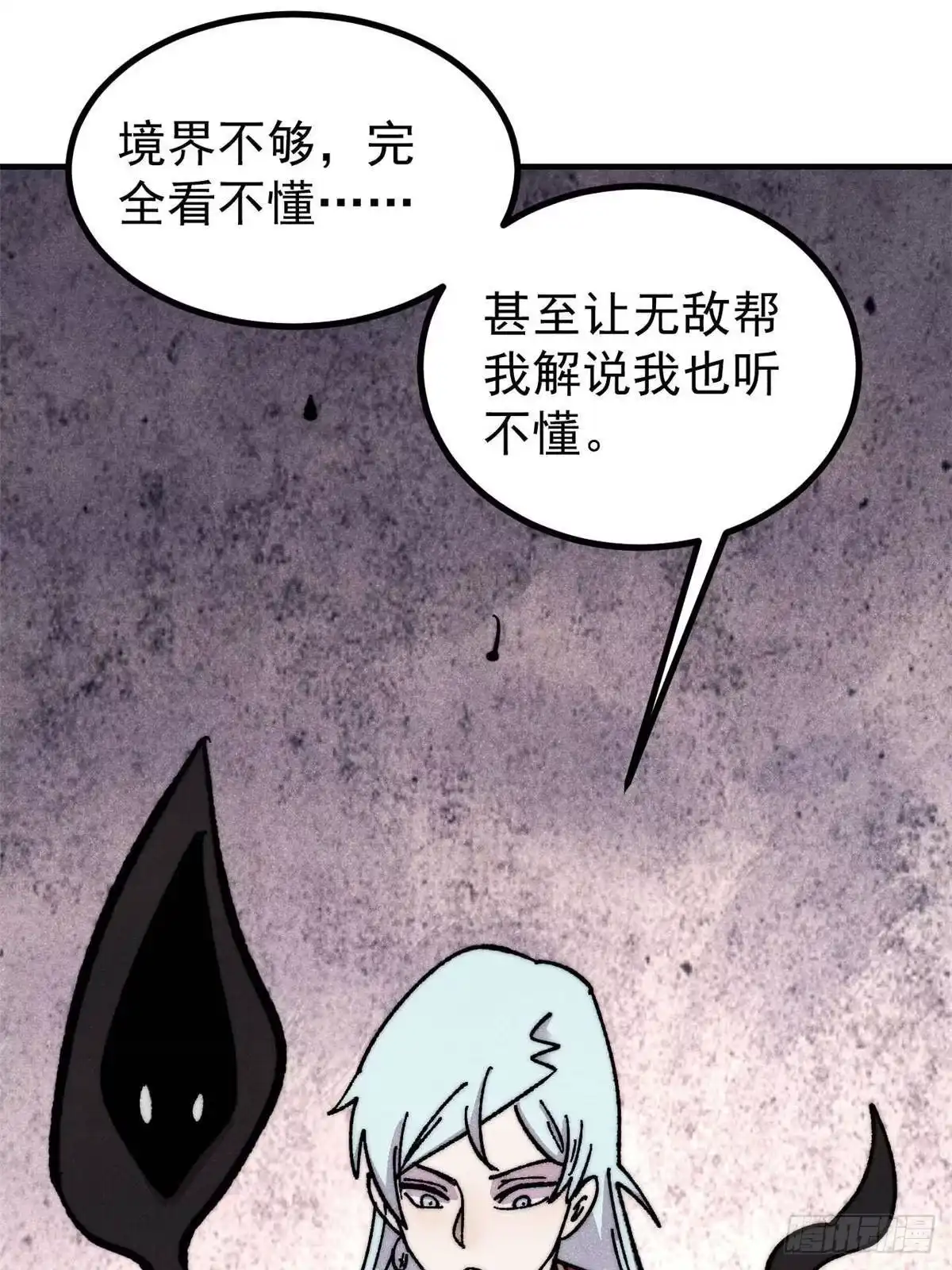 《万古最强宗》512 你们是谁 第60页