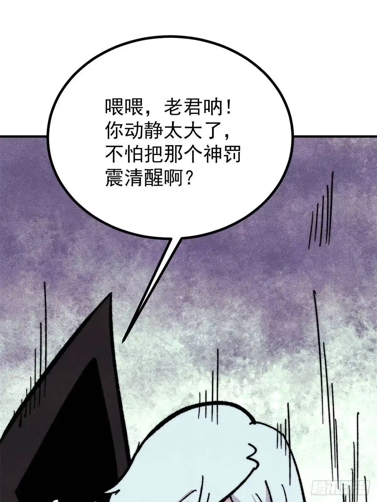 《万古最强宗》512 你们是谁 第66页