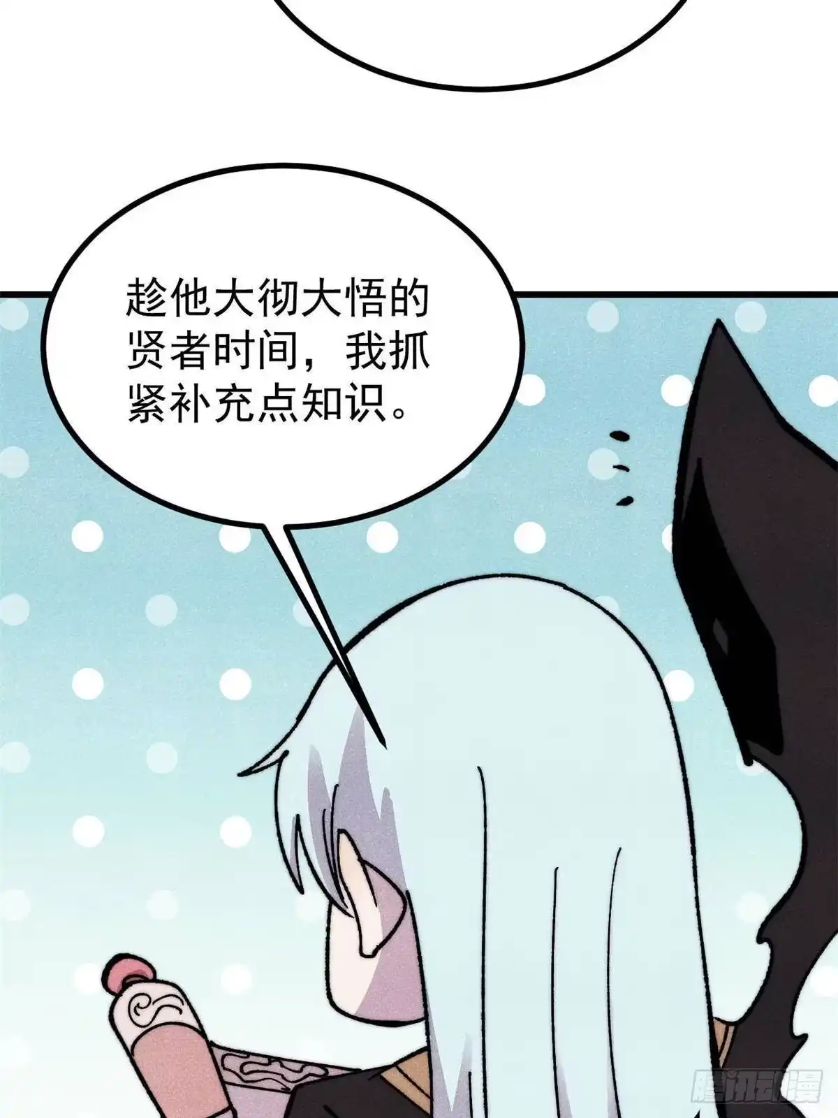 《万古最强宗》512 你们是谁 第56页