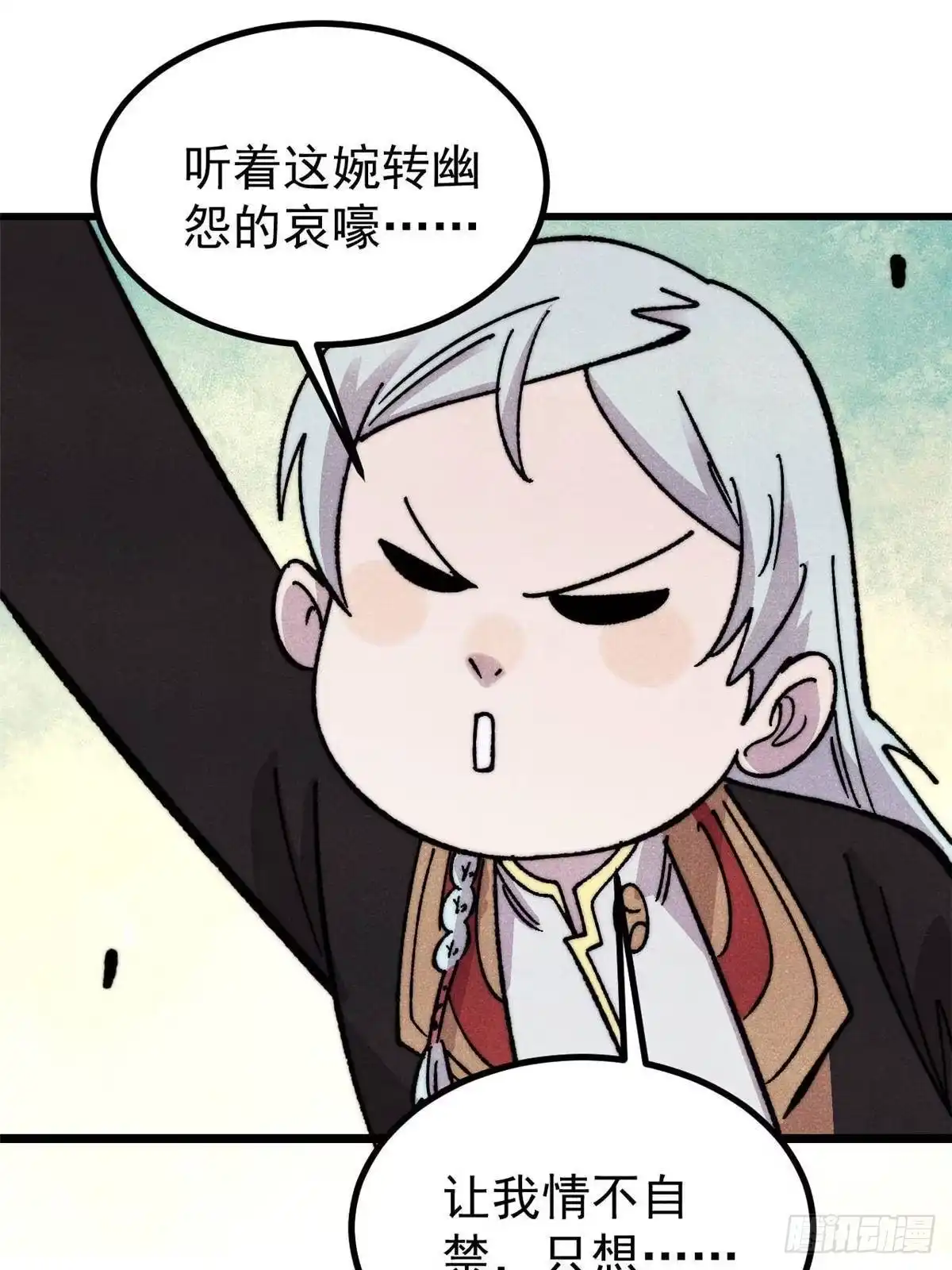 《万古最强宗》512 你们是谁 第45页