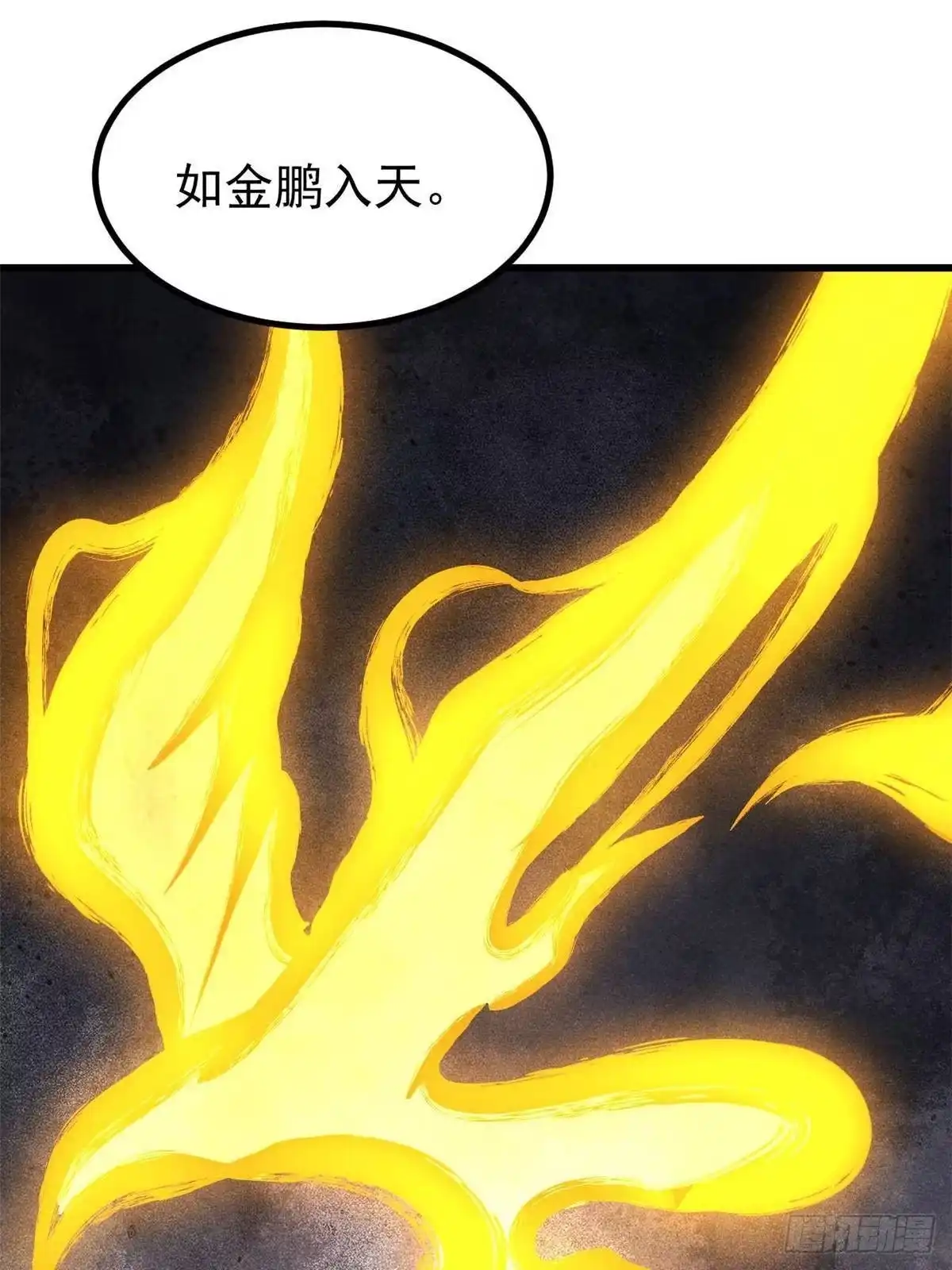 《万古最强宗》512 你们是谁 第73页