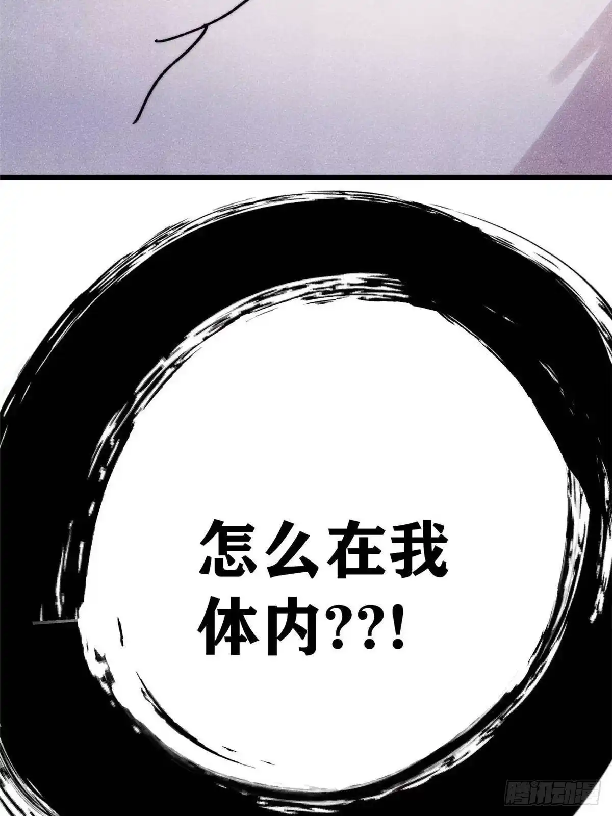 《万古最强宗》512 你们是谁 第84页