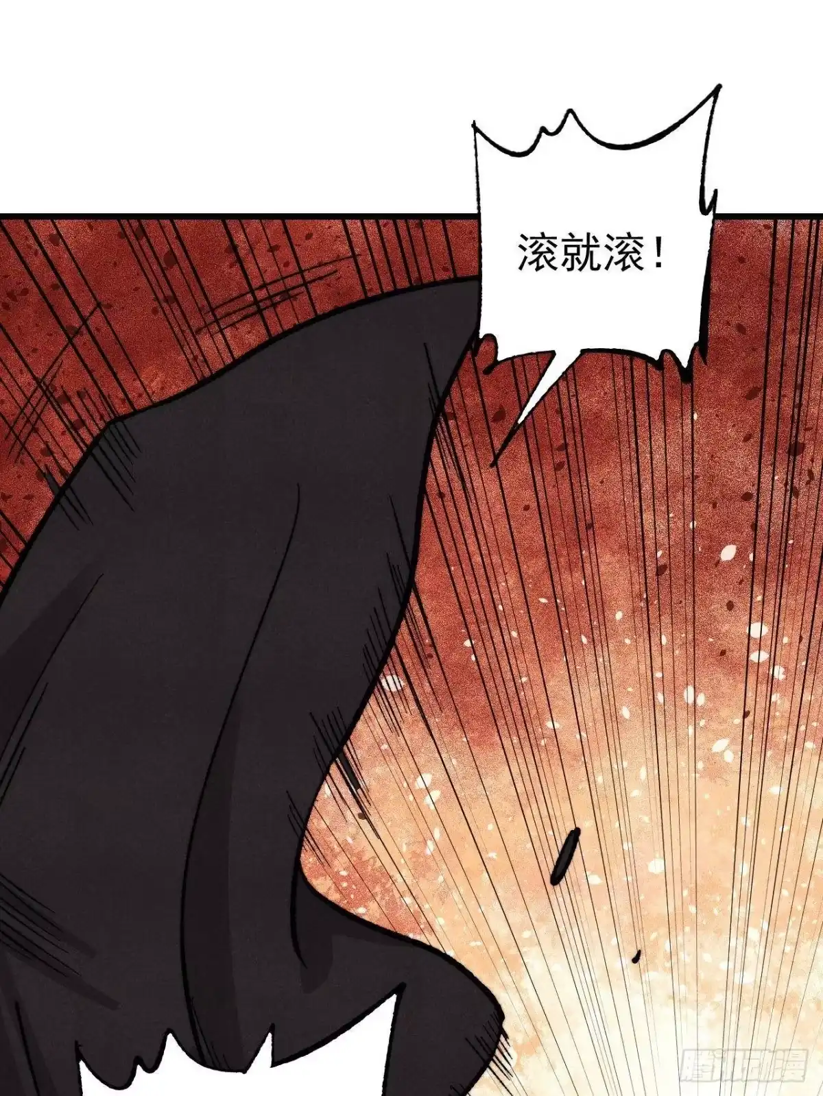 《万古最强宗》513 我是你先人 第58页