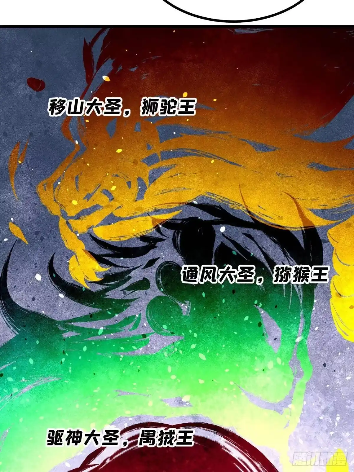 《万古最强宗》513 我是你先人 第22页