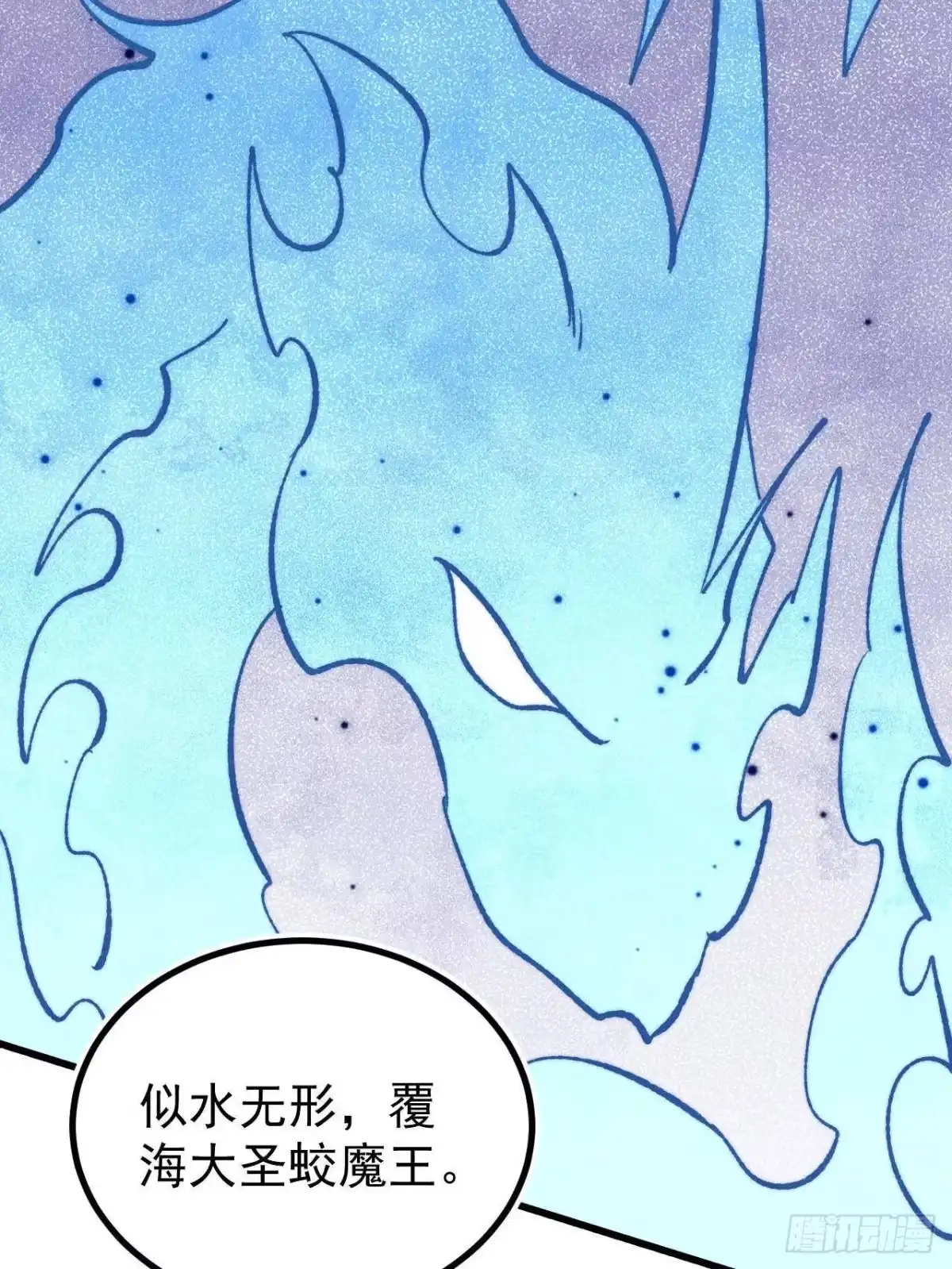 《万古最强宗》513 我是你先人 第19页