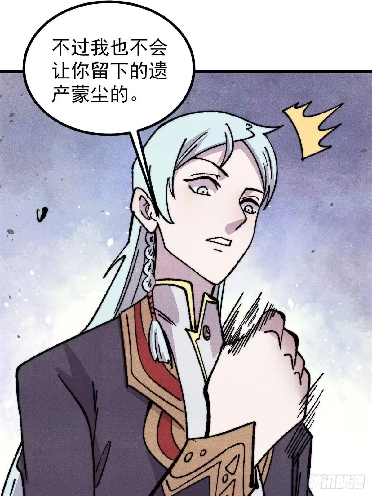 《万古最强宗》513 我是你先人 第73页