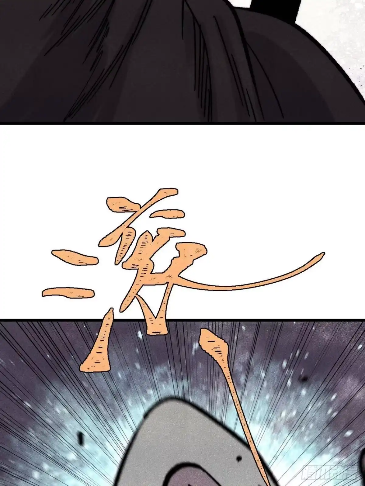 《万古最强宗》513 我是你先人 第56页