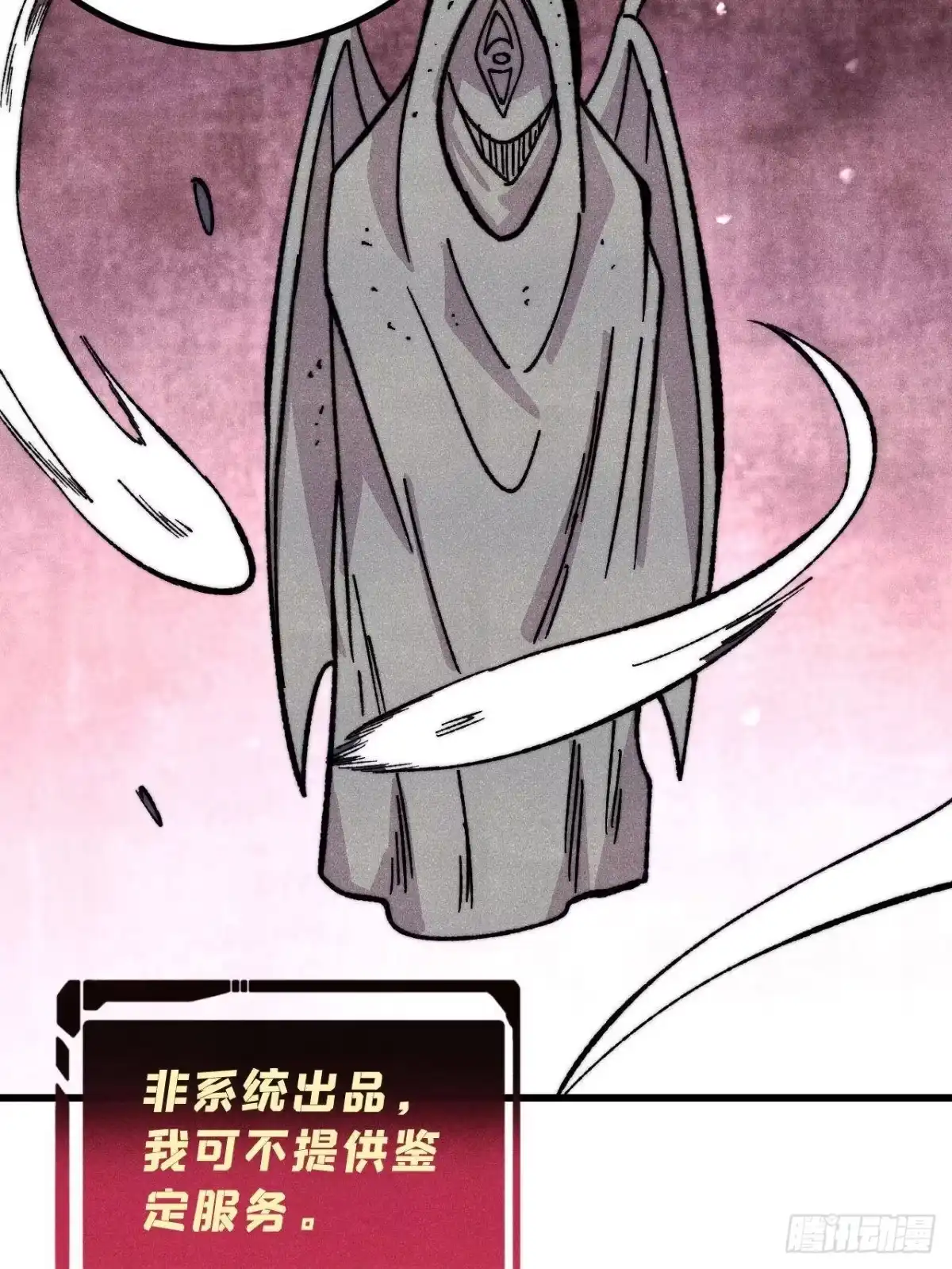 《万古最强宗》513 我是你先人 第62页