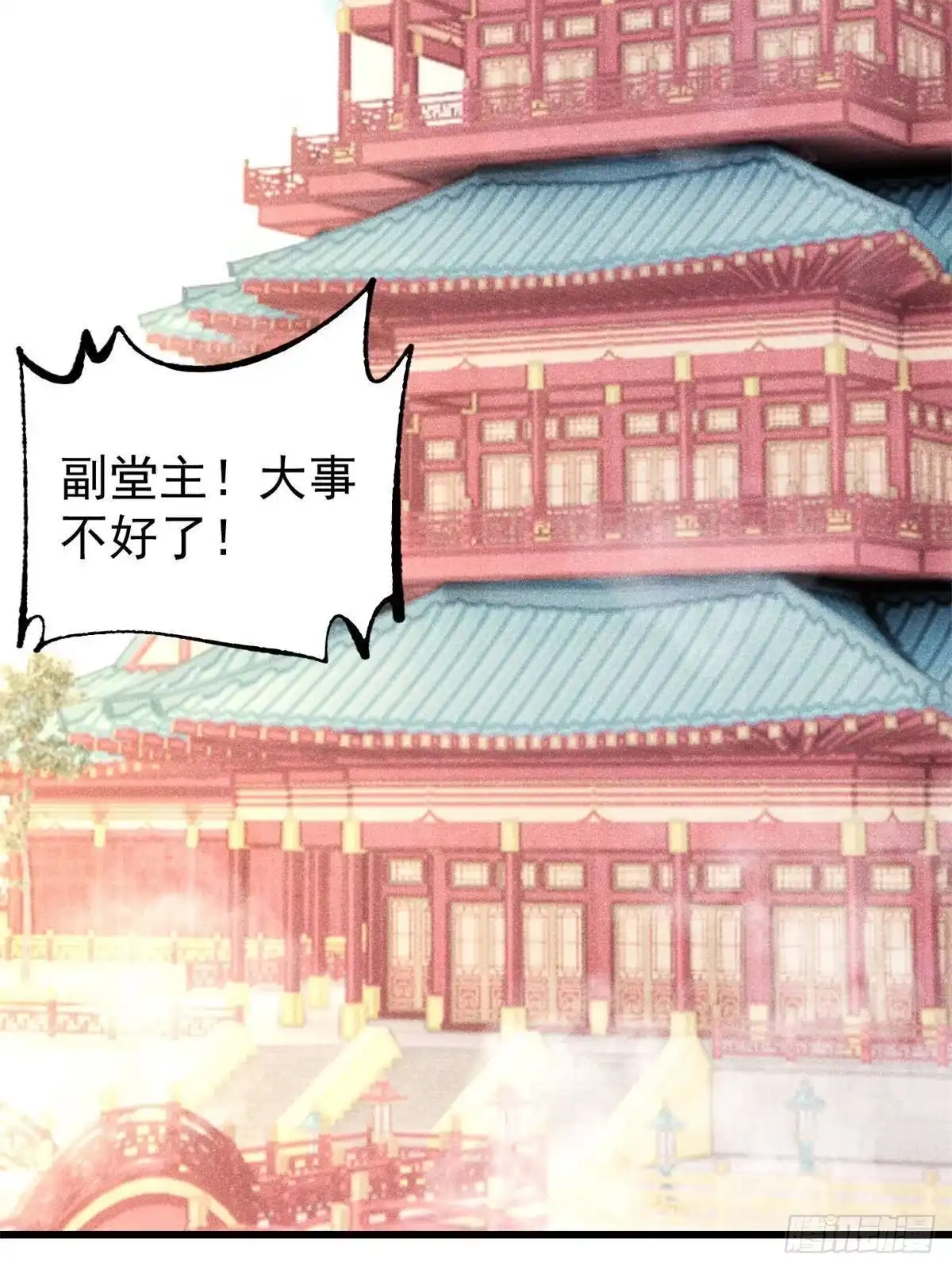 《万古最强宗》513 我是你先人 第77页