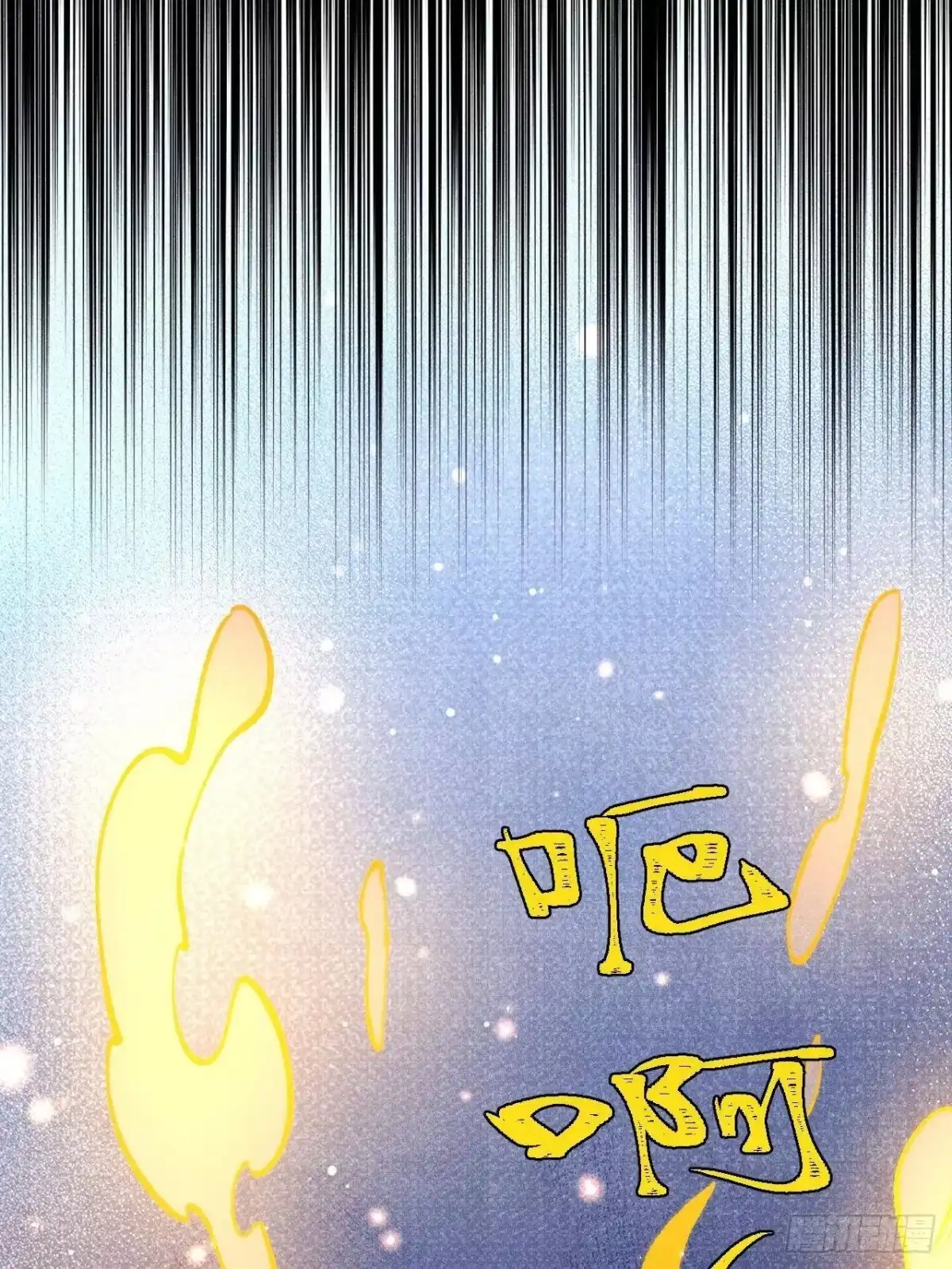 《万古最强宗》513 我是你先人 第11页