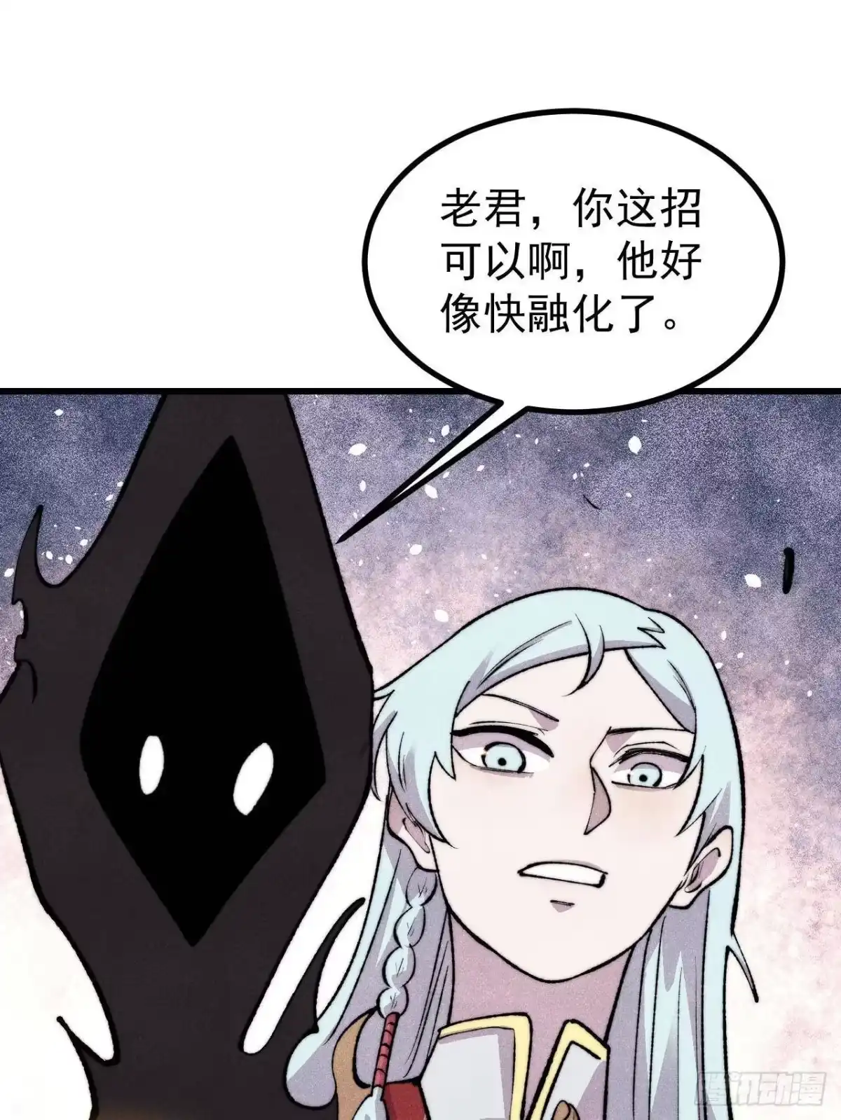 《万古最强宗》513 我是你先人 第13页