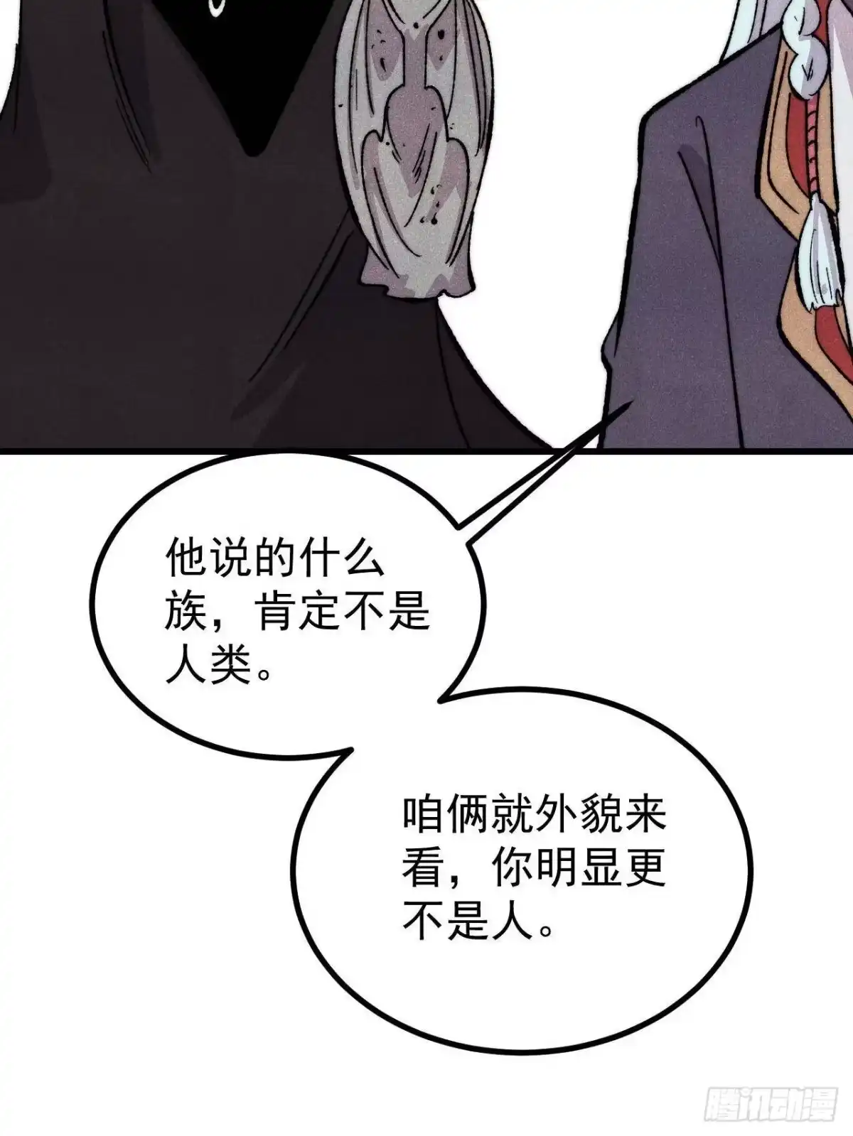 《万古最强宗》513 我是你先人 第54页