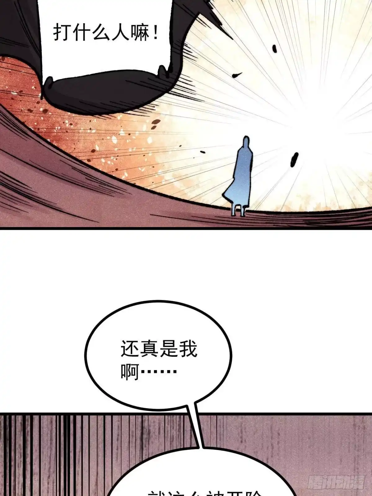 《万古最强宗》513 我是你先人 第59页