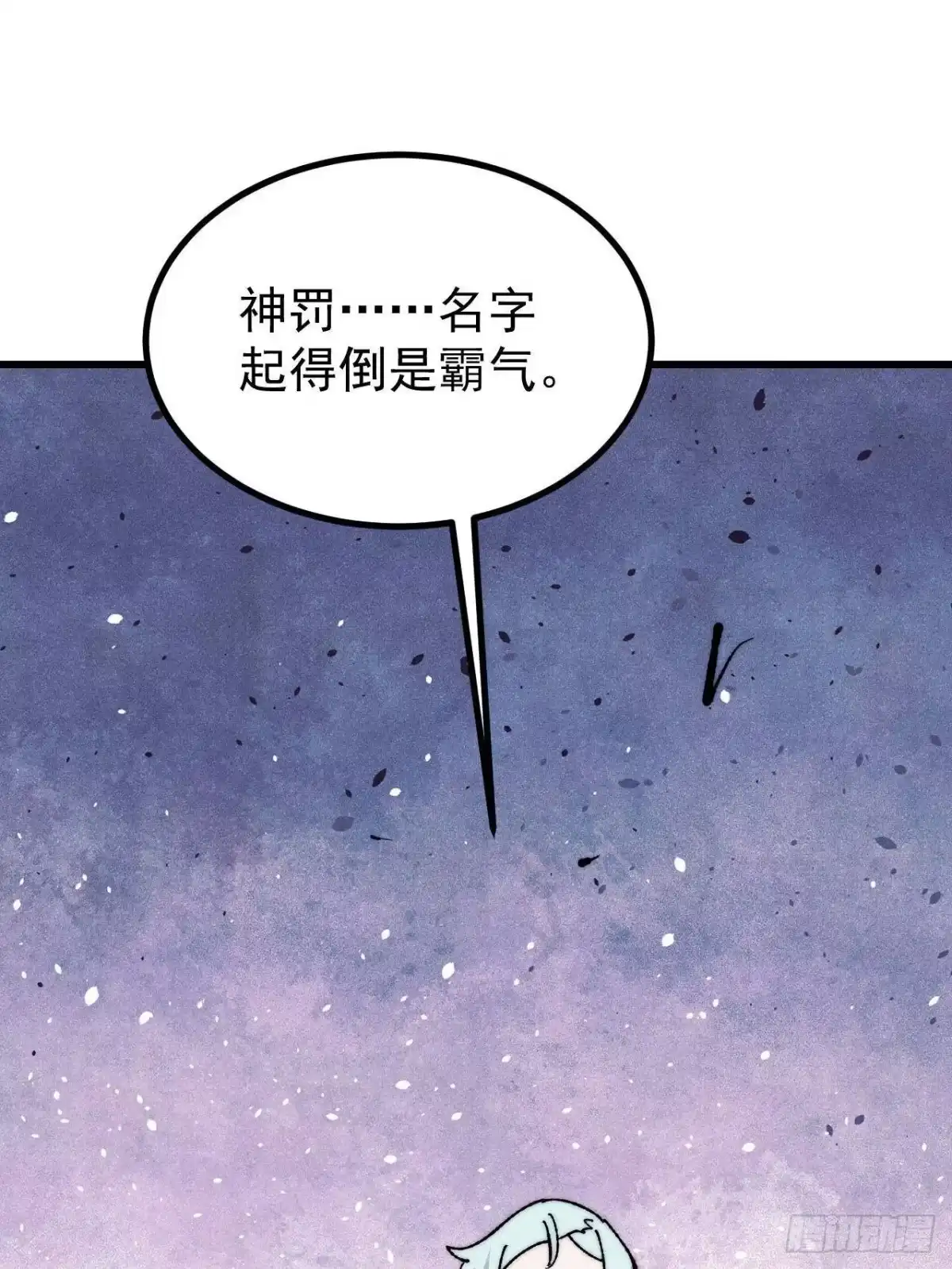 《万古最强宗》513 我是你先人 第36页