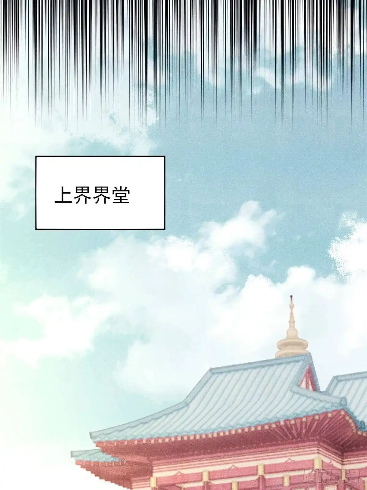 《万古最强宗》513 我是你先人 第76页