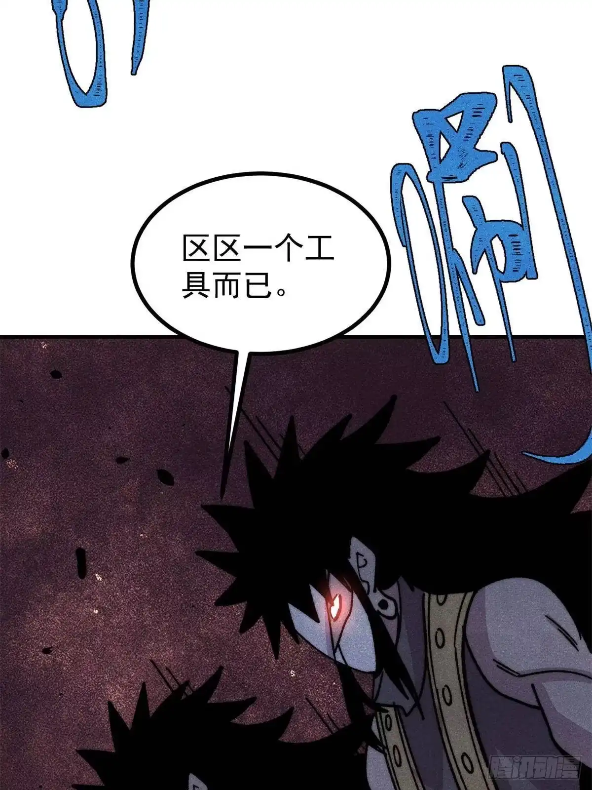 《万古最强宗》513 我是你先人 第81页