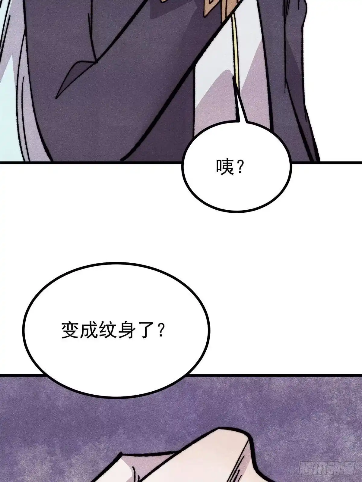 《万古最强宗》513 我是你先人 第74页