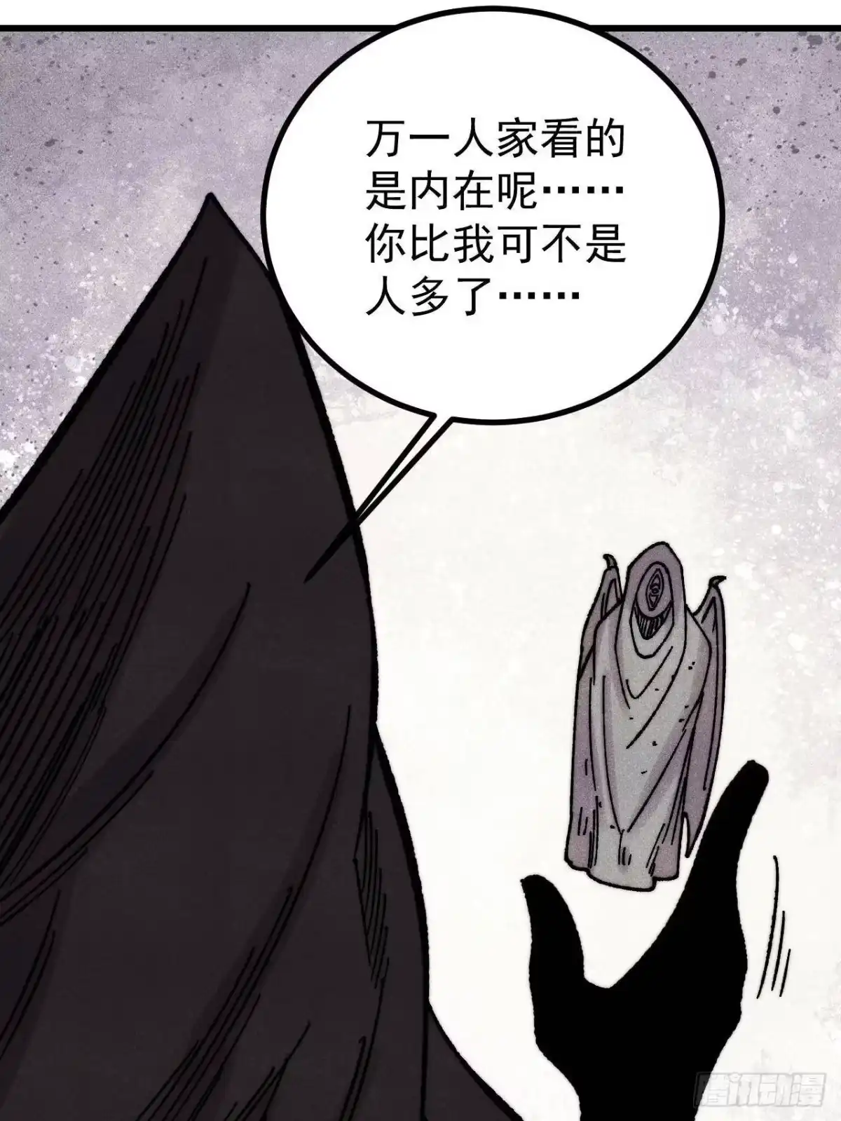 《万古最强宗》513 我是你先人 第55页