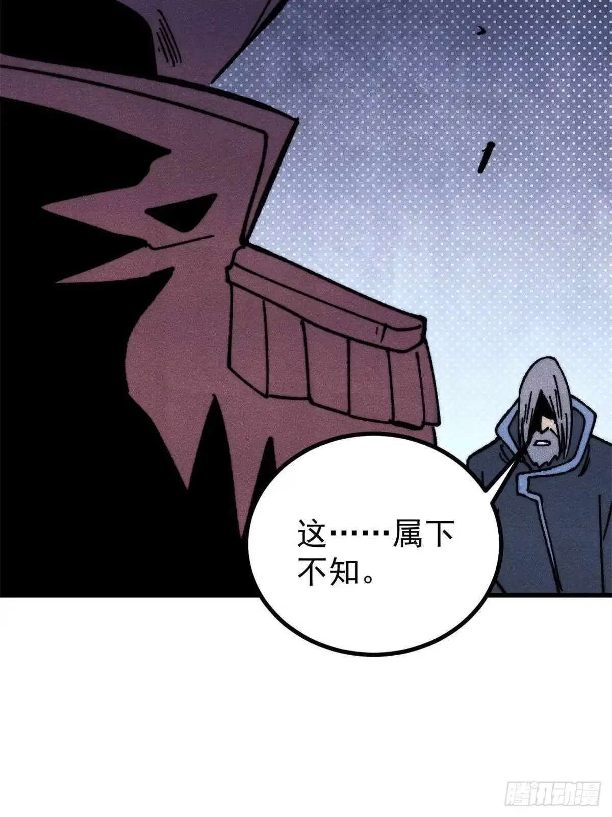 《万古最强宗》514 终究不能一直摸鱼 第74页