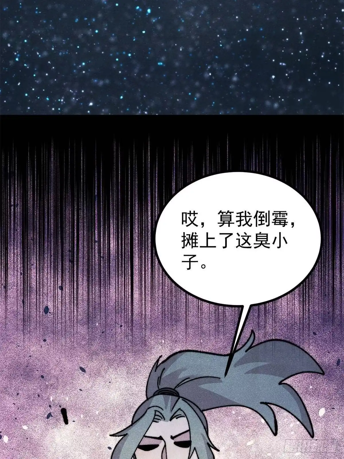 《万古最强宗》514 终究不能一直摸鱼 第63页