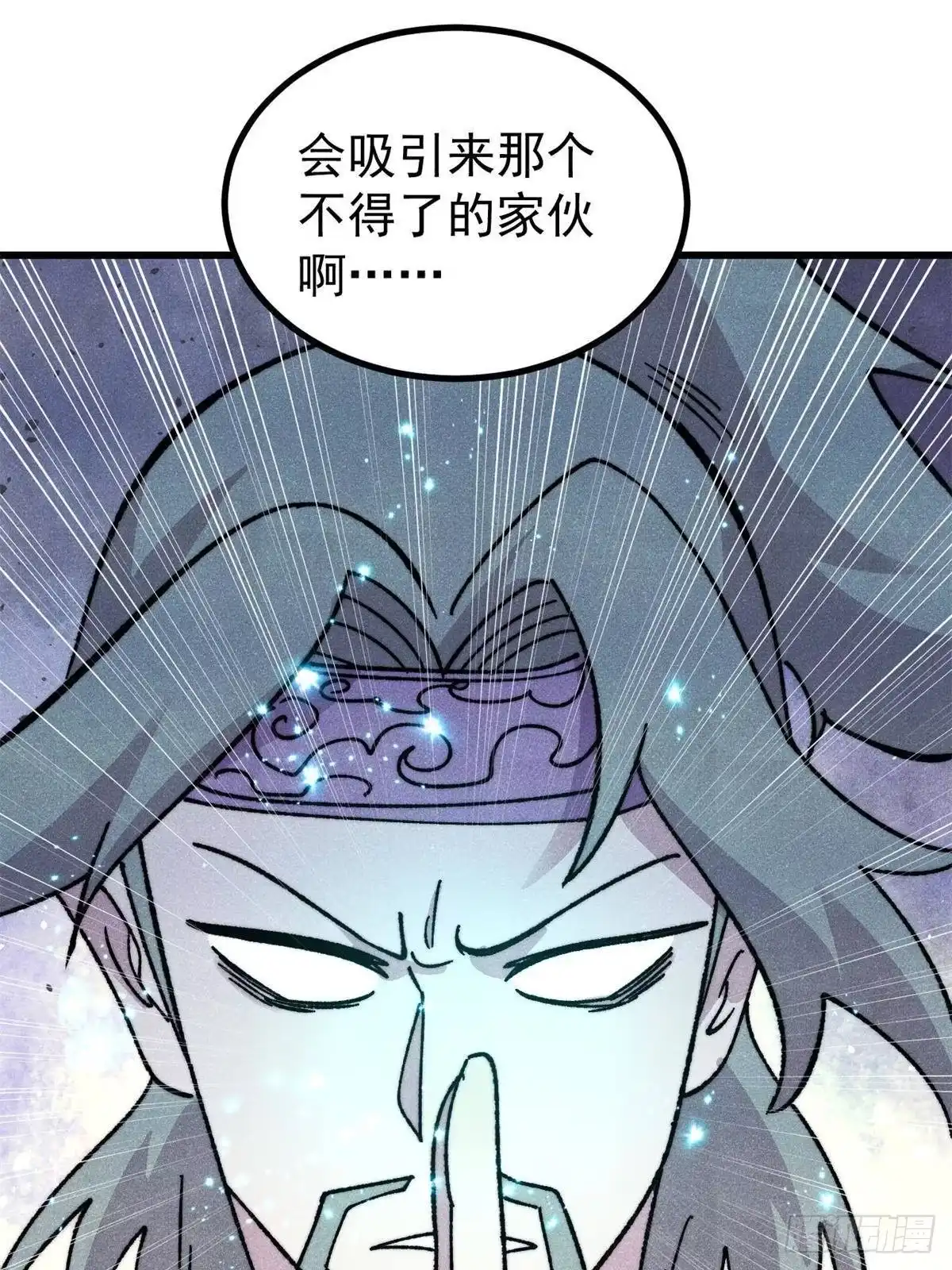 《万古最强宗》514 终究不能一直摸鱼 第44页