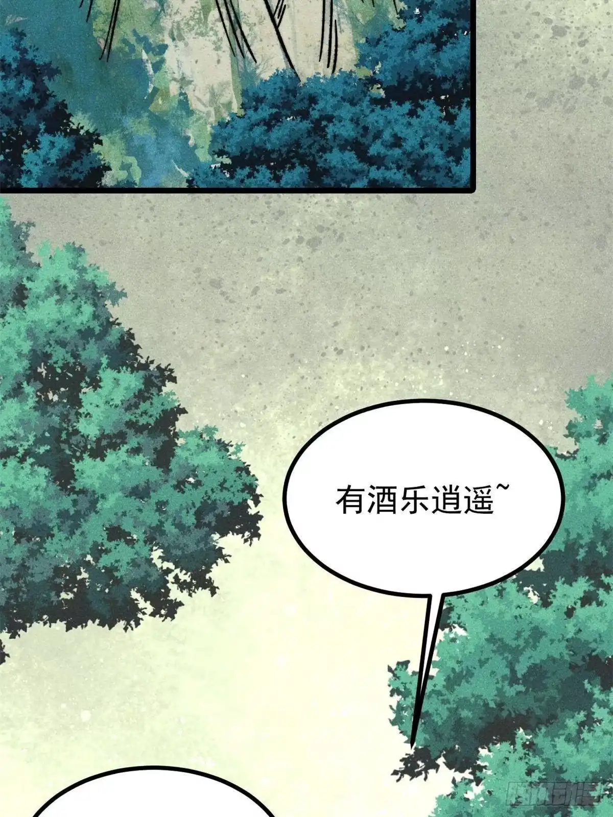 《万古最强宗》514 终究不能一直摸鱼 第30页