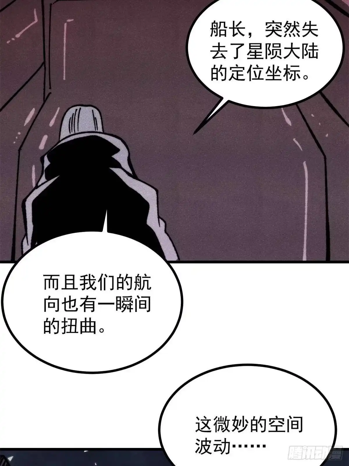 《万古最强宗》514 终究不能一直摸鱼 第71页
