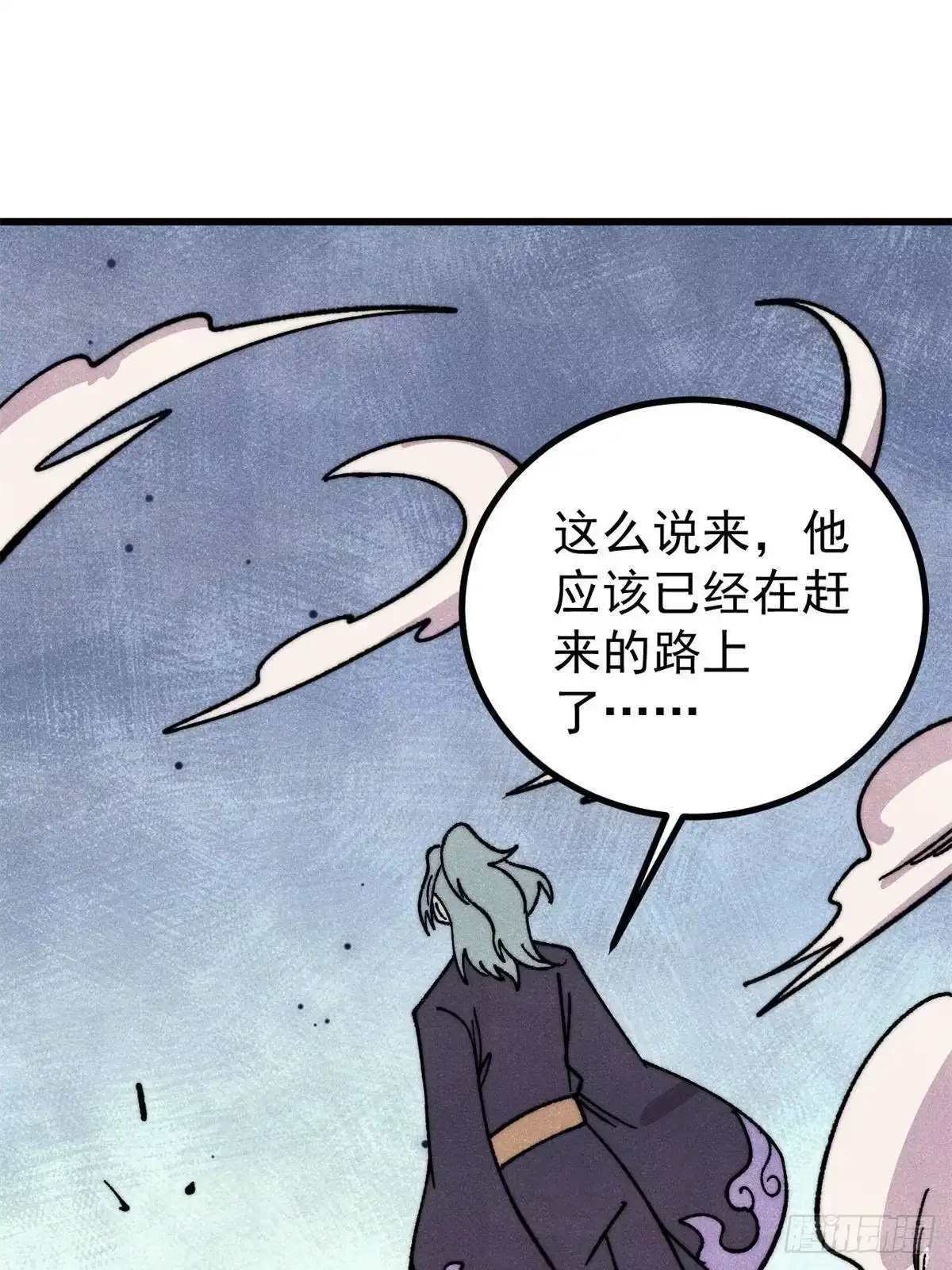 《万古最强宗》514 终究不能一直摸鱼 第56页