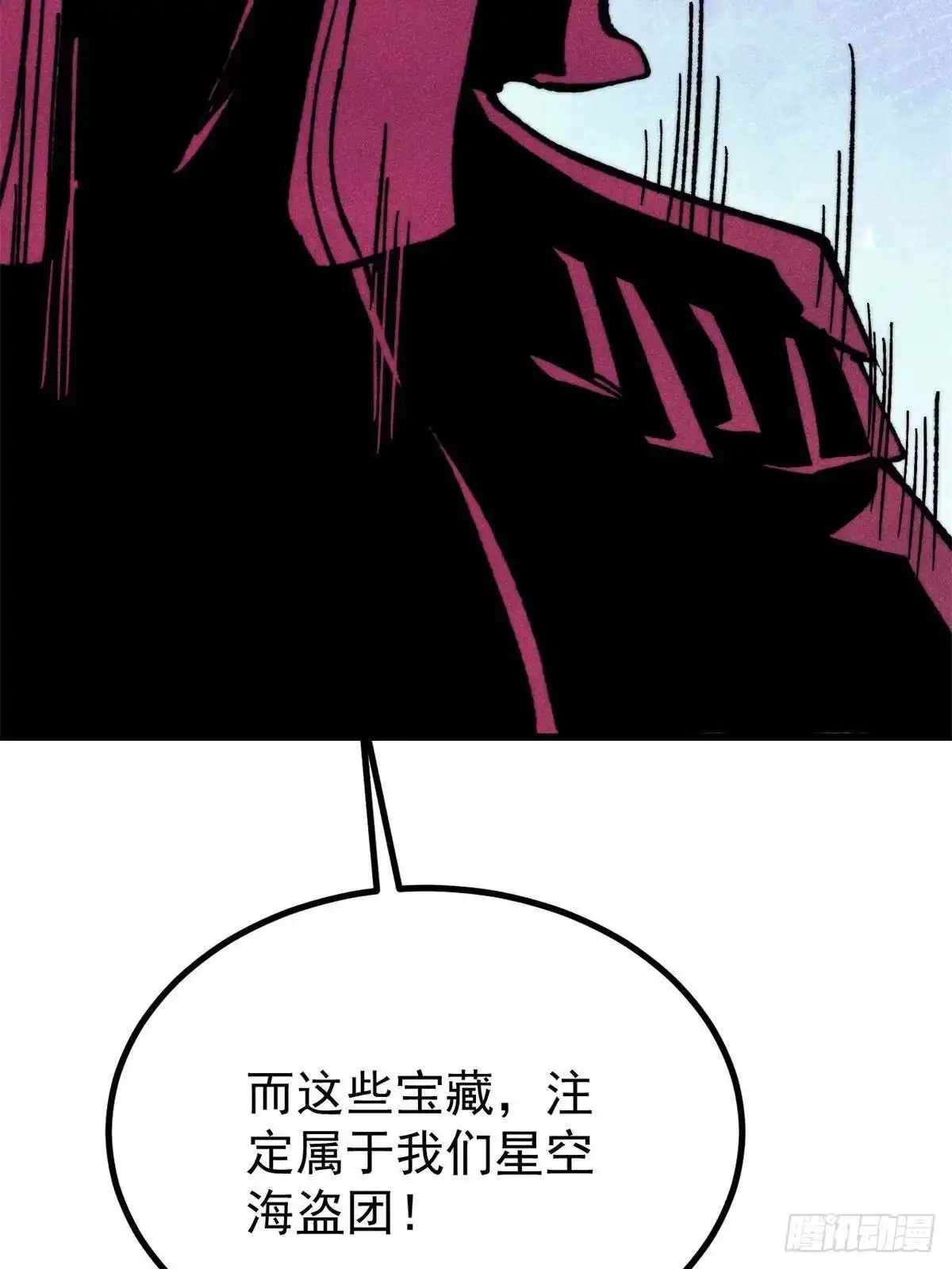 《万古最强宗》514 终究不能一直摸鱼 第77页
