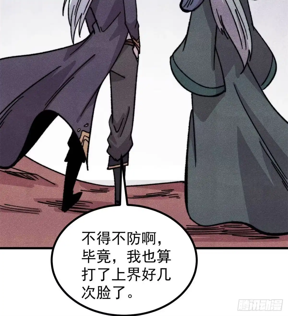 《万古最强宗》514 终究不能一直摸鱼 第17页