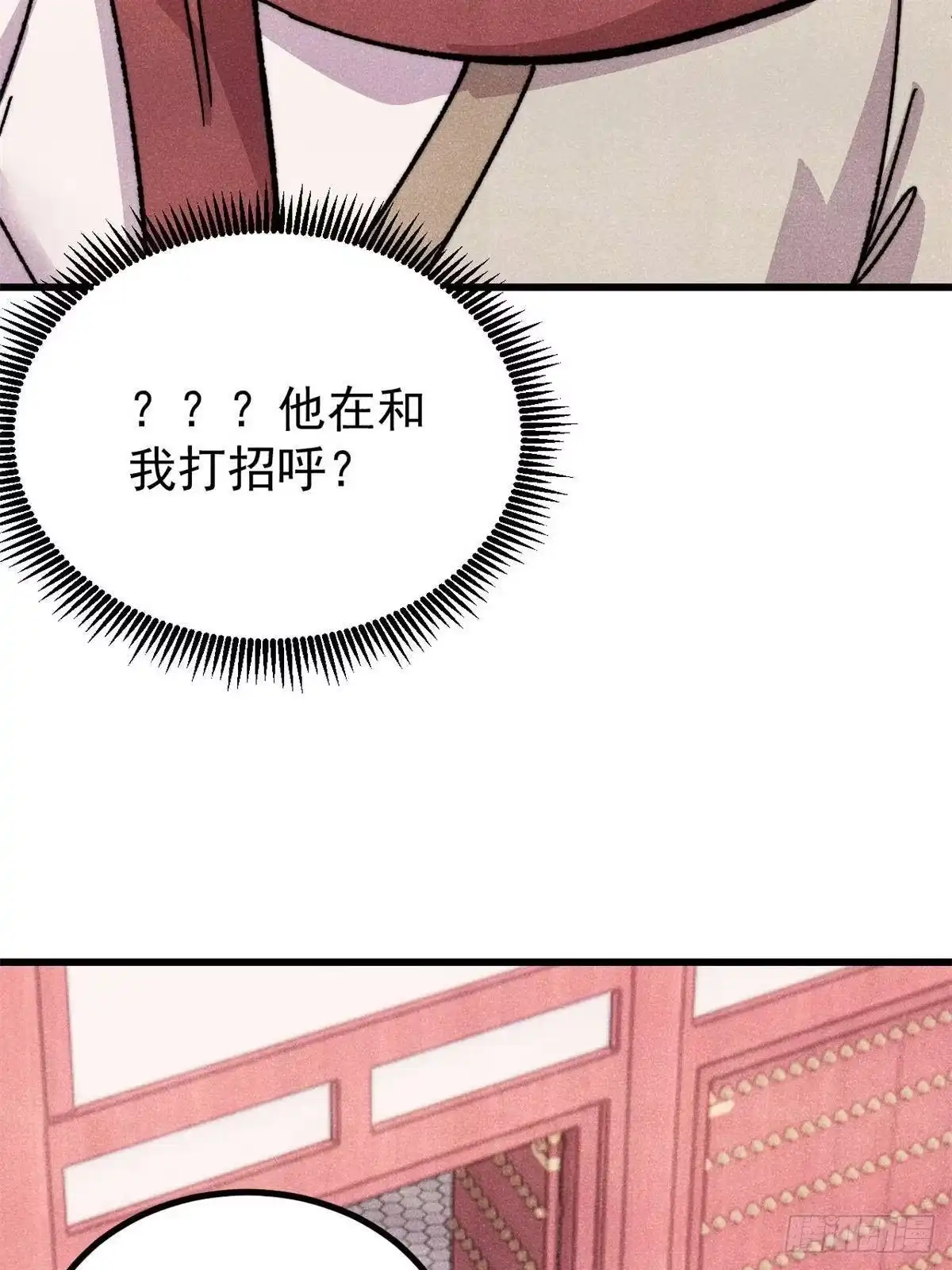 《万古最强宗》514 终究不能一直摸鱼 第50页