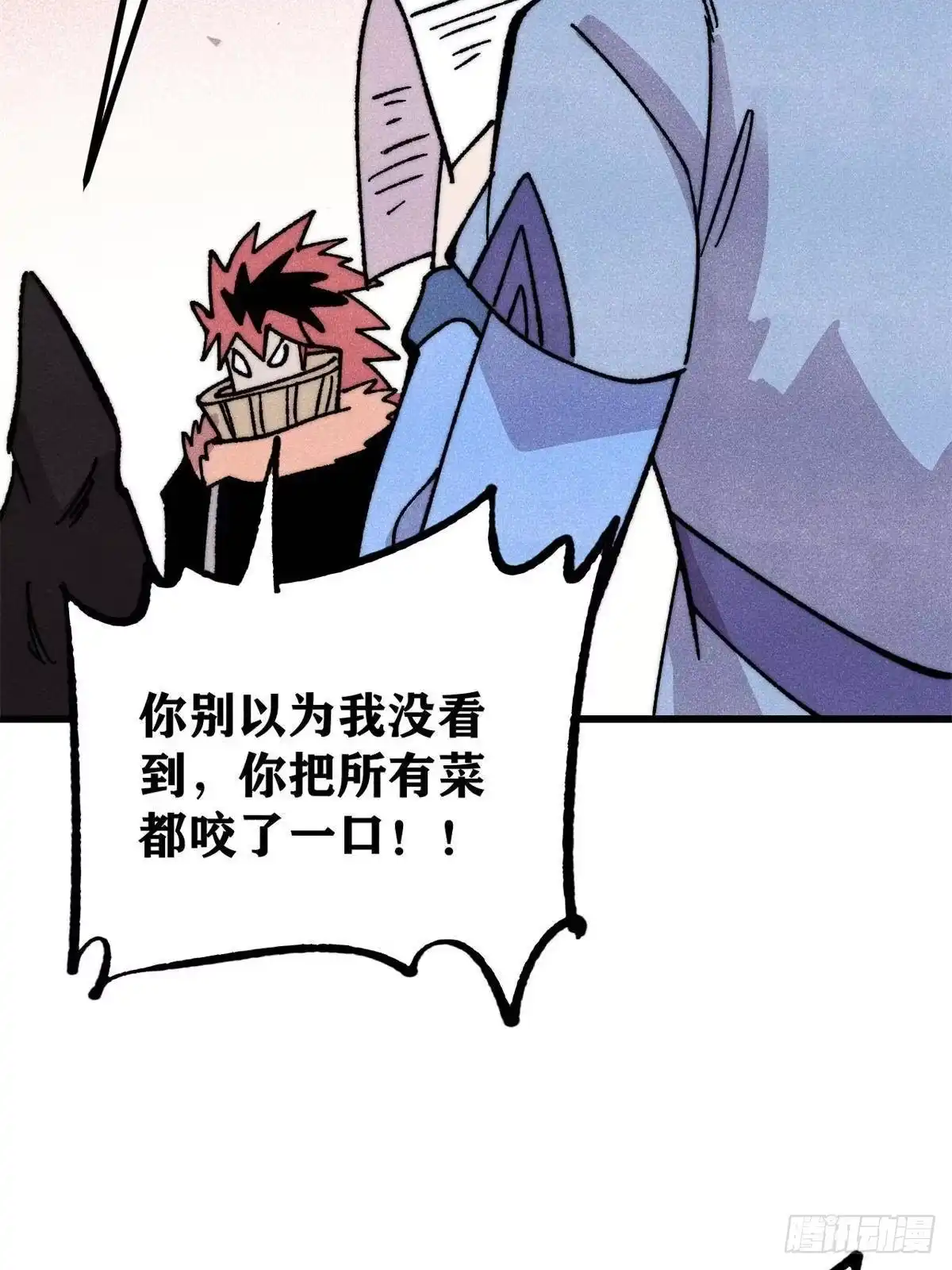 《万古最强宗》515 正经人谁这么干啊！ 第17页