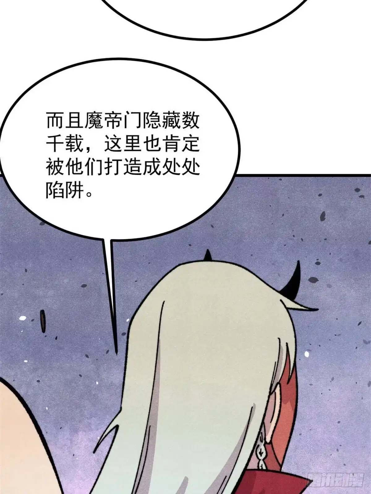 《万古最强宗》515 正经人谁这么干啊！ 第77页
