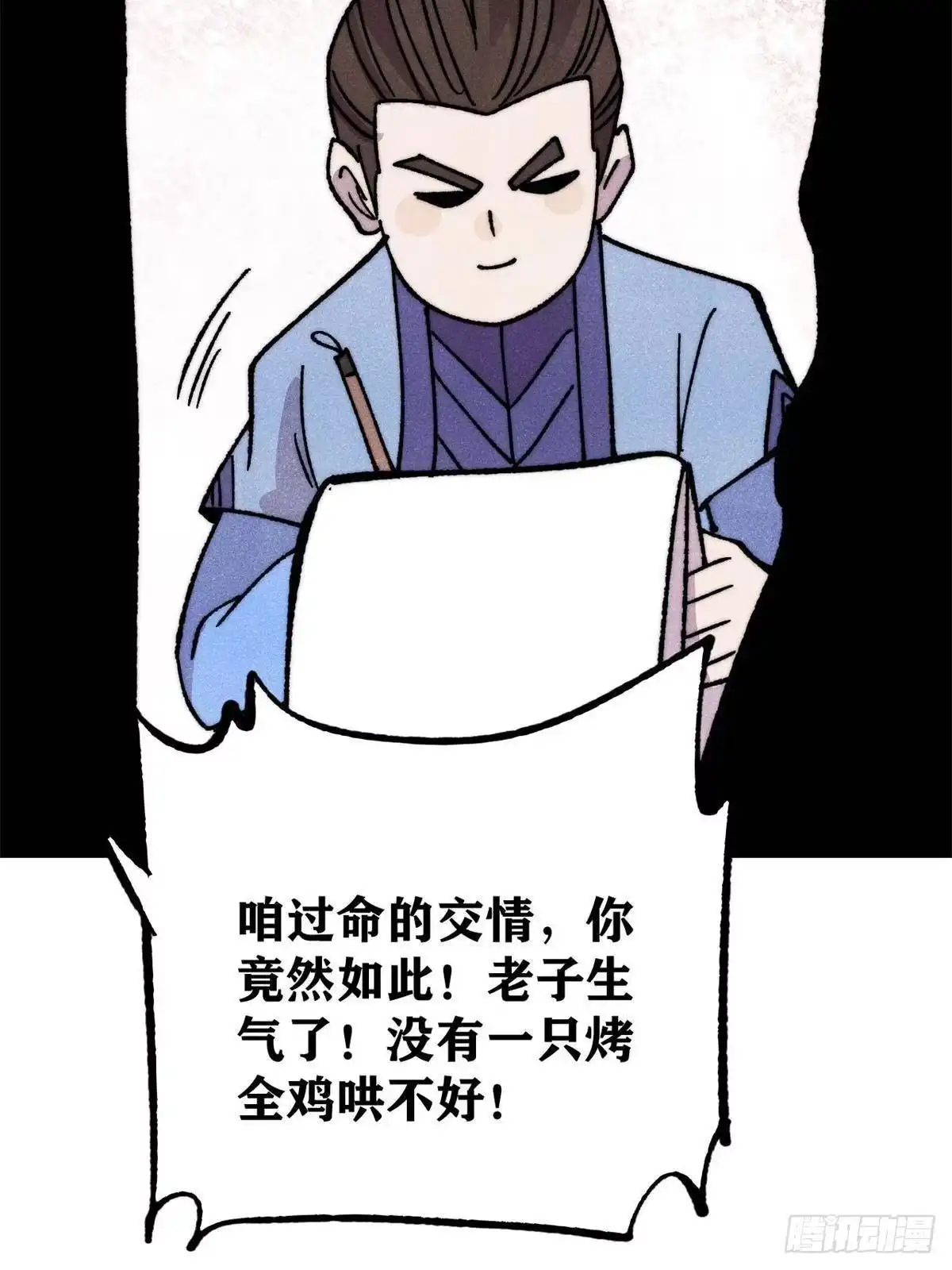 《万古最强宗》515 正经人谁这么干啊！ 第19页