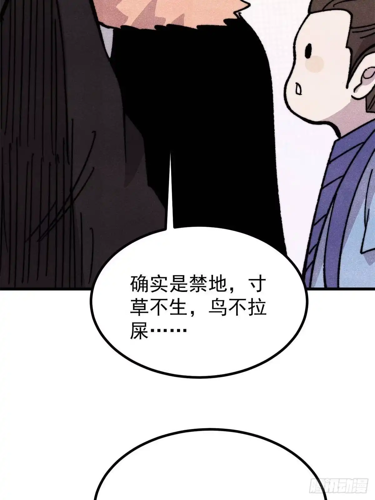 《万古最强宗》515 正经人谁这么干啊！ 第21页
