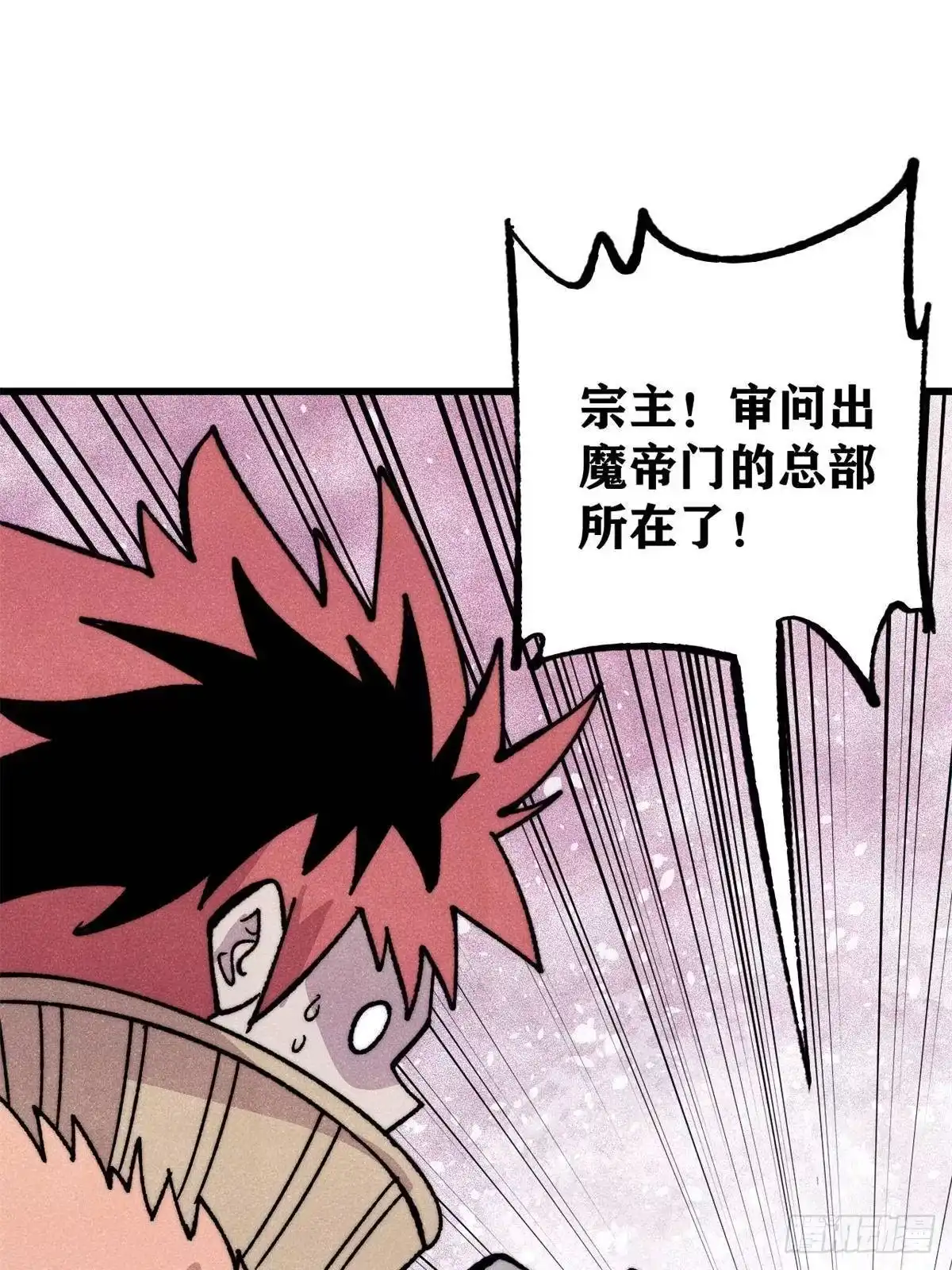 《万古最强宗》515 正经人谁这么干啊！ 第23页