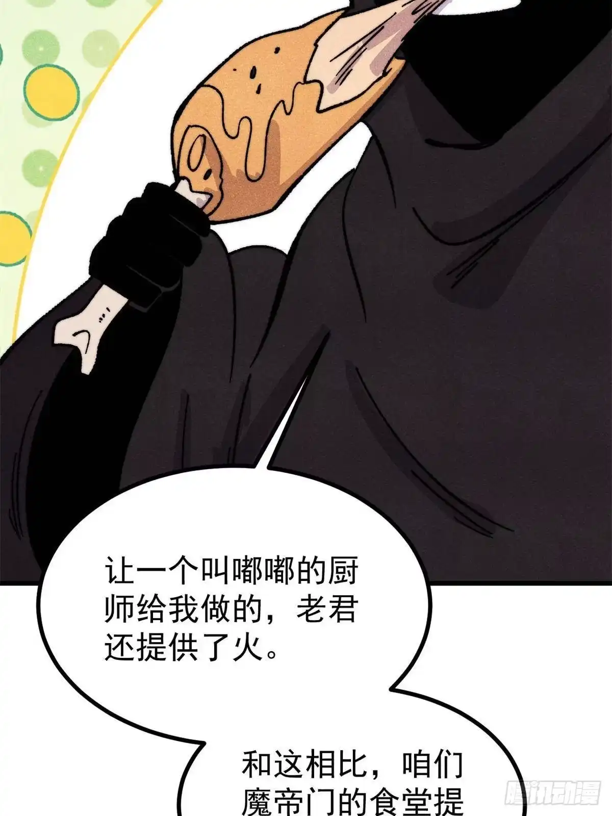 《万古最强宗》515 正经人谁这么干啊！ 第9页
