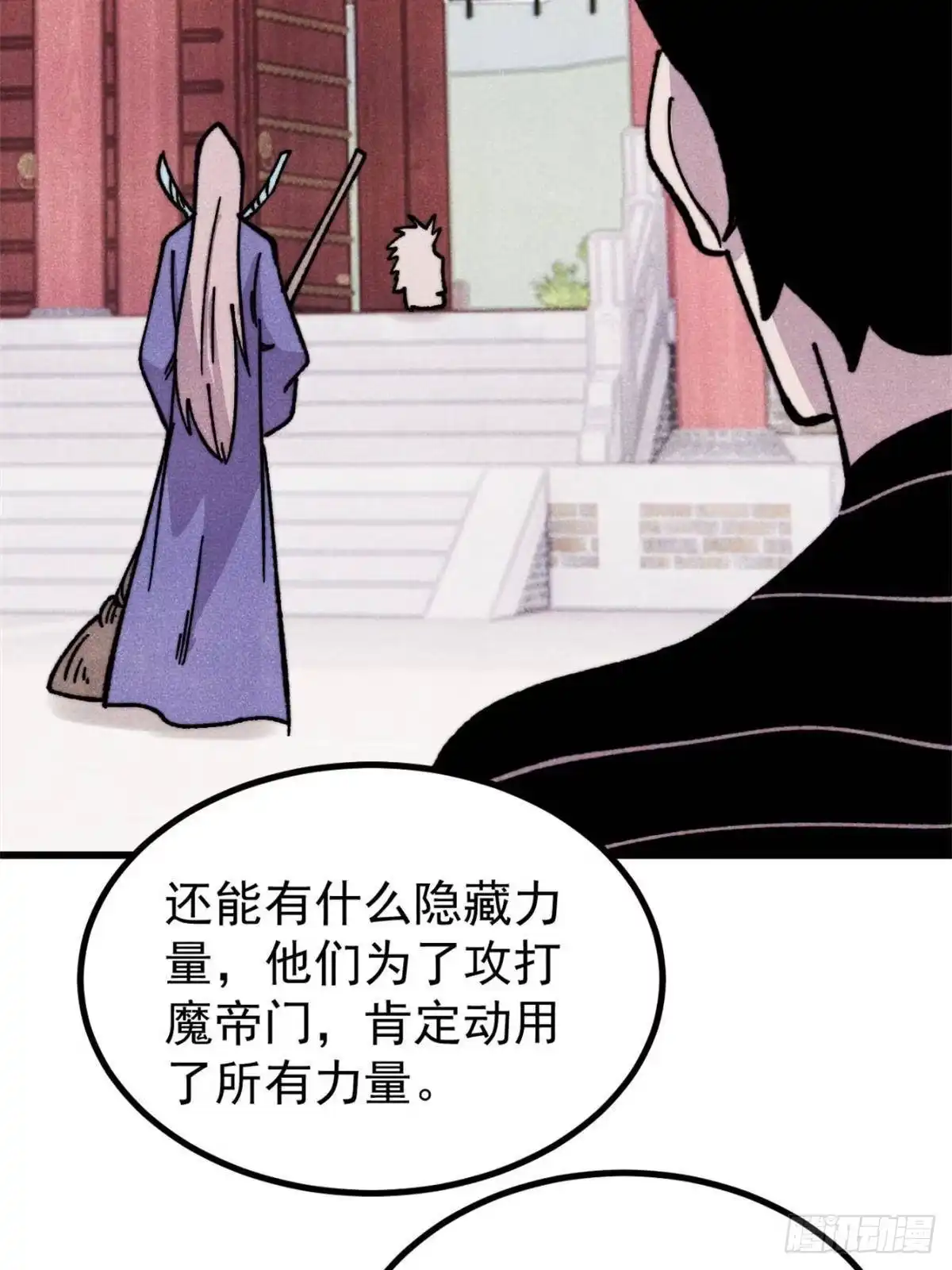 《万古最强宗》515 正经人谁这么干啊！ 第69页