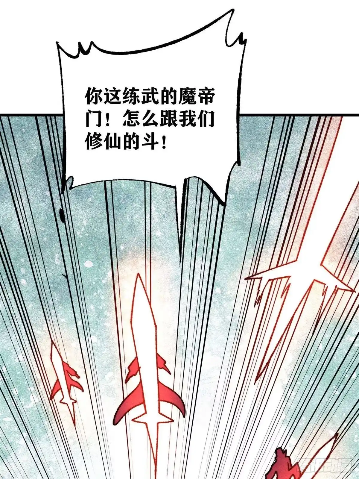 《万古最强宗》515 正经人谁这么干啊！ 第55页