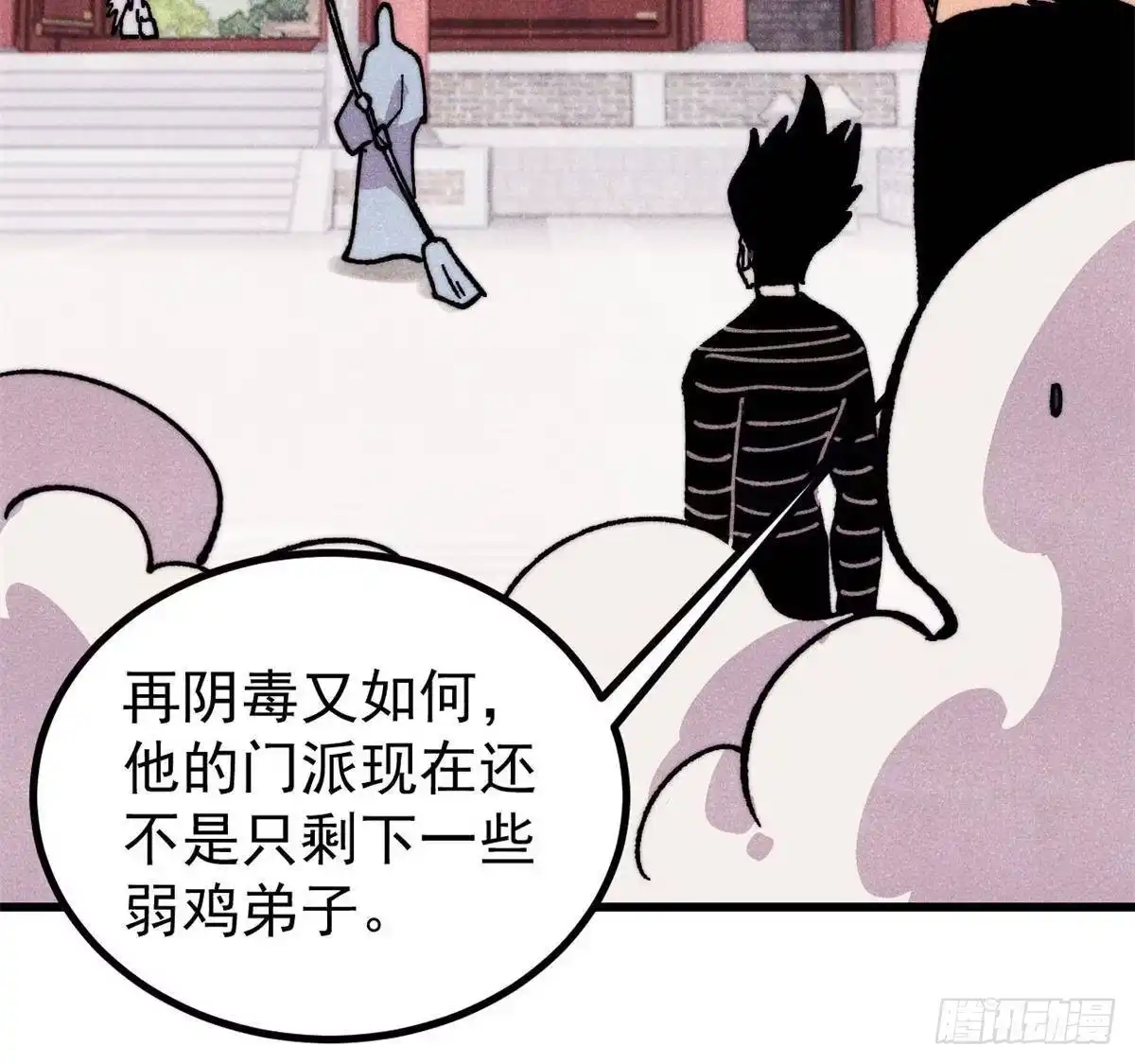 《万古最强宗》515 正经人谁这么干啊！ 第67页