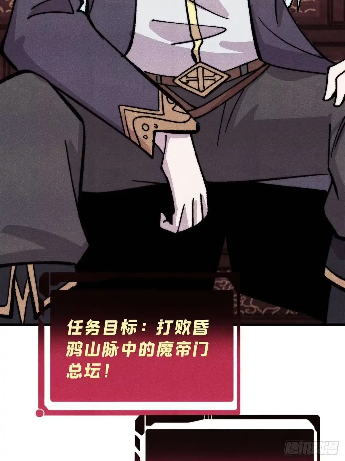 《万古最强宗》515 正经人谁这么干啊！ 第36页