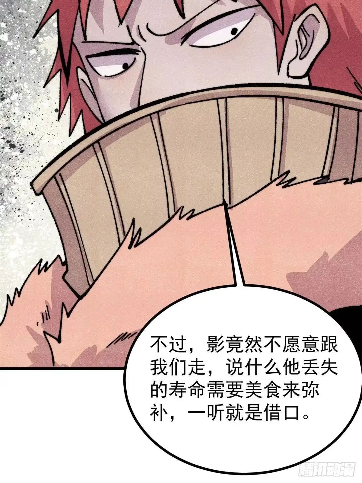 《万古最强宗》515 正经人谁这么干啊！ 第65页