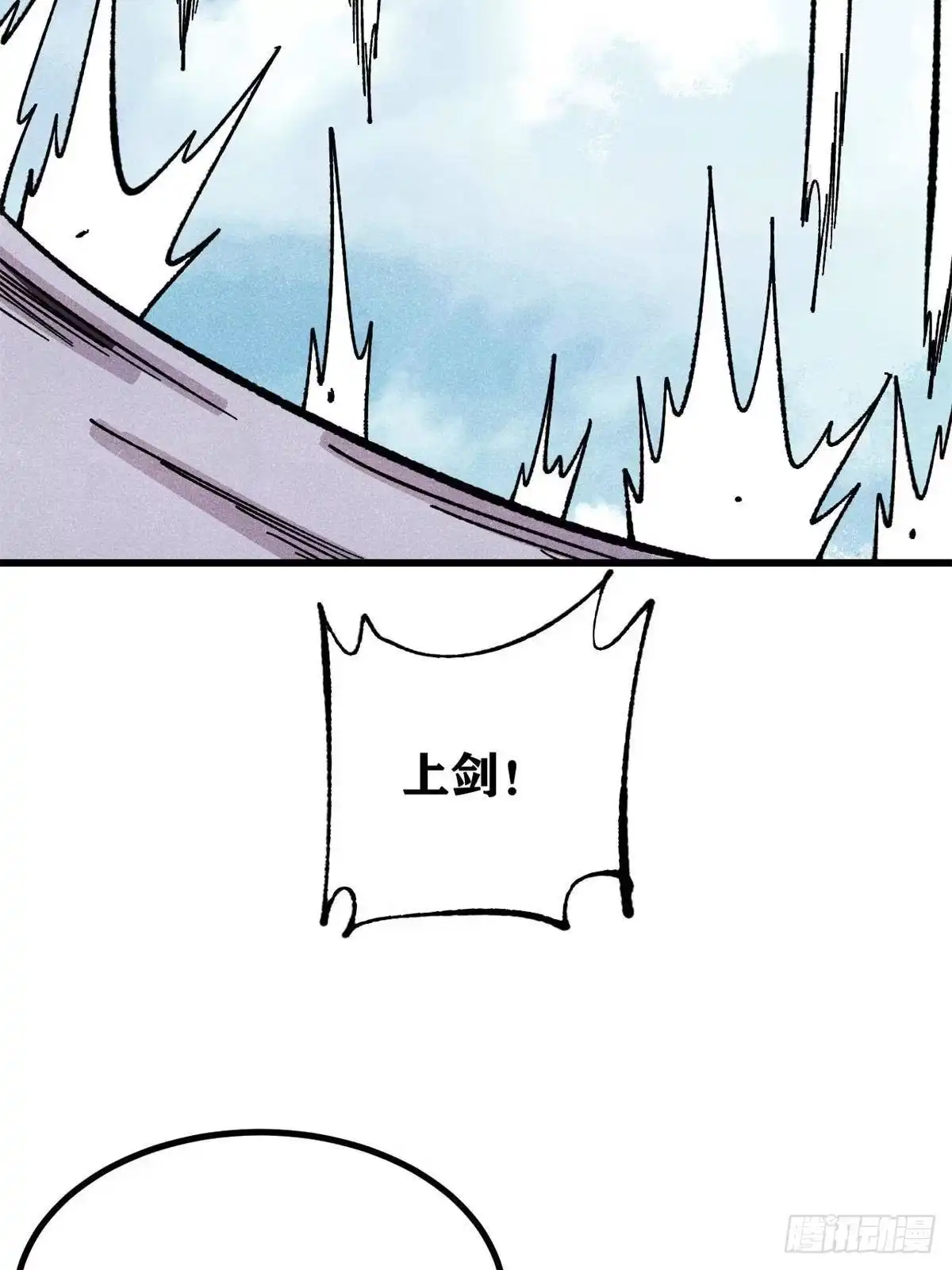 《万古最强宗》515 正经人谁这么干啊！ 第53页