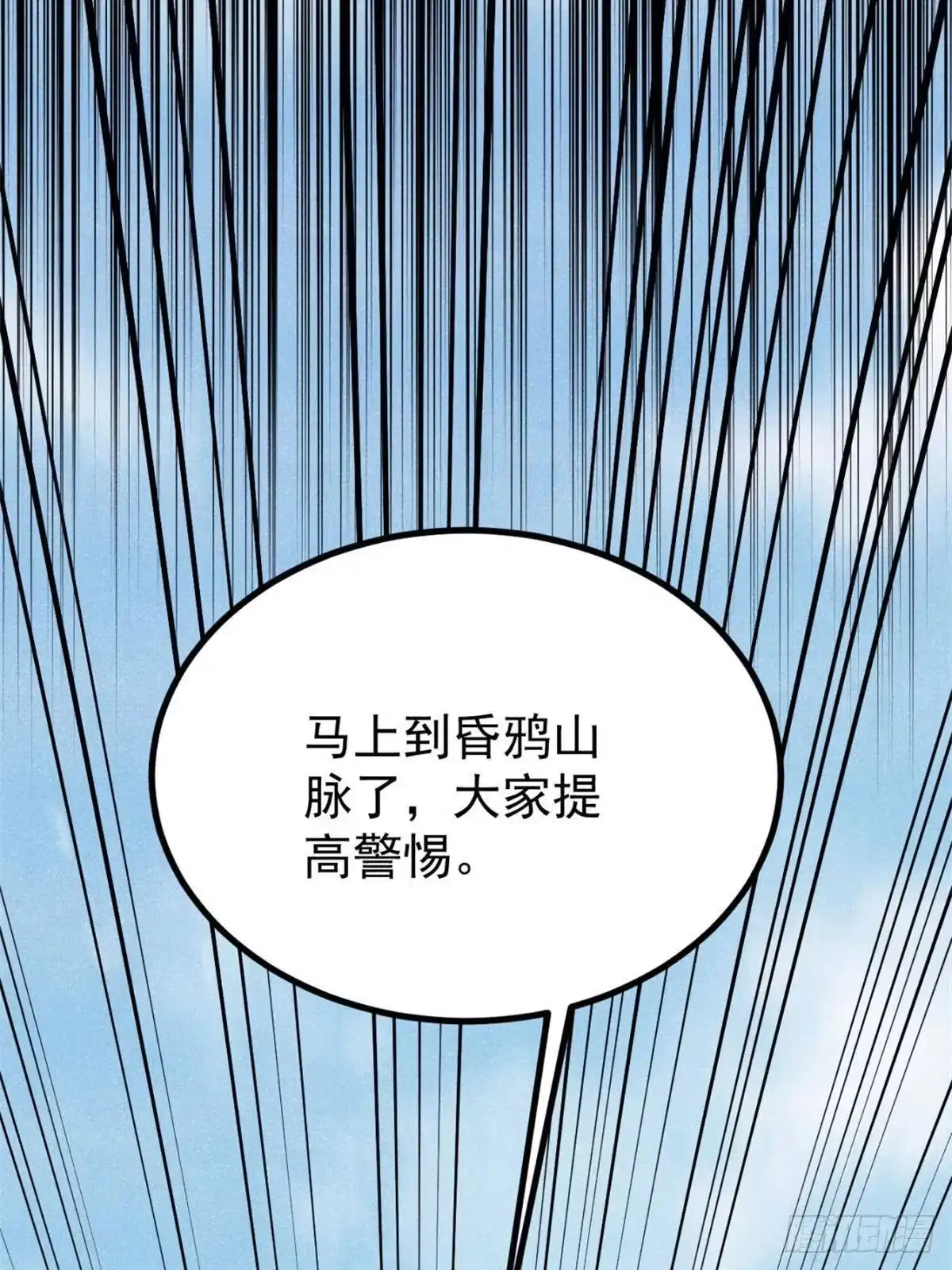 《万古最强宗》515 正经人谁这么干啊！ 第74页