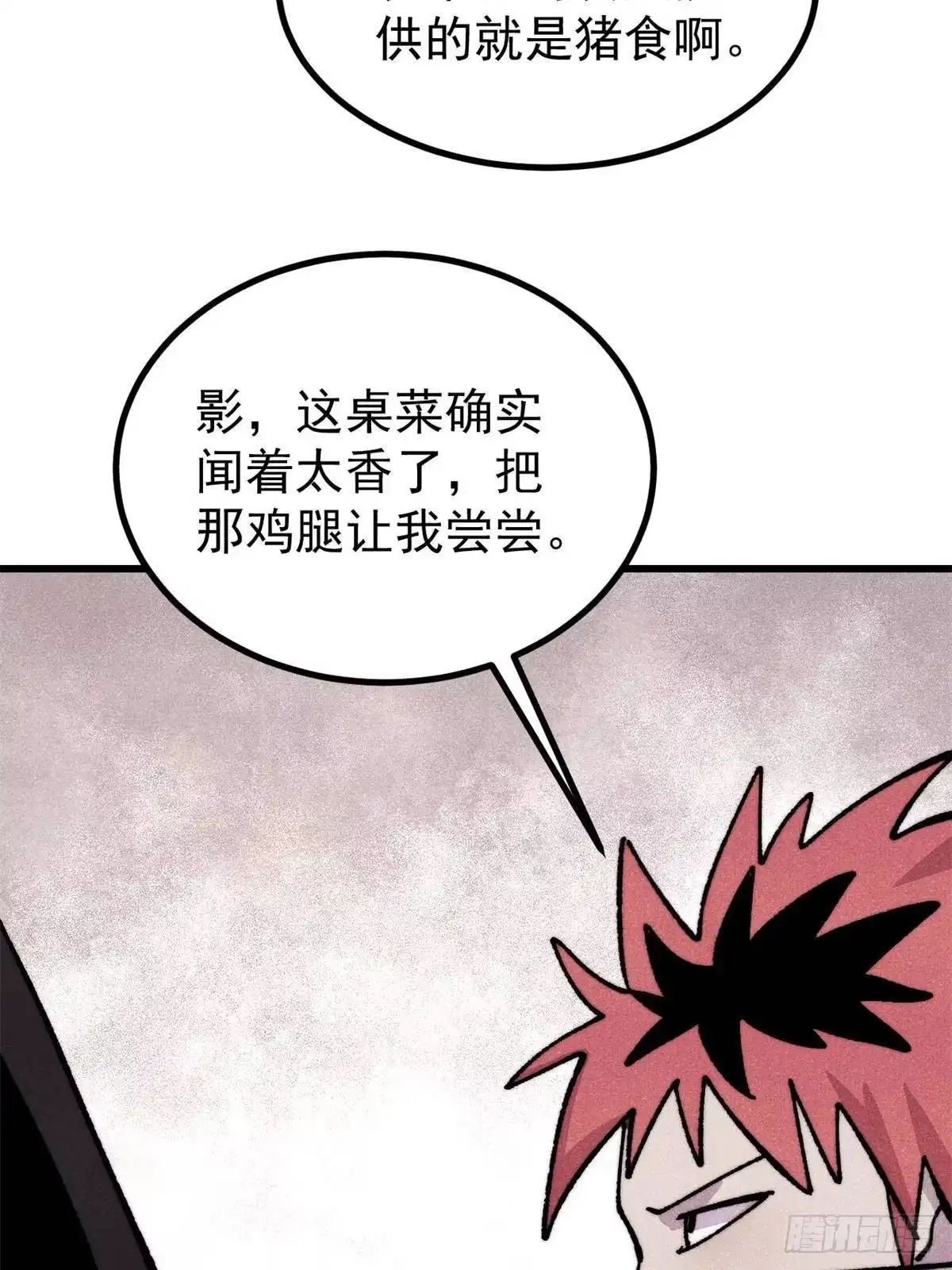 《万古最强宗》515 正经人谁这么干啊！ 第10页