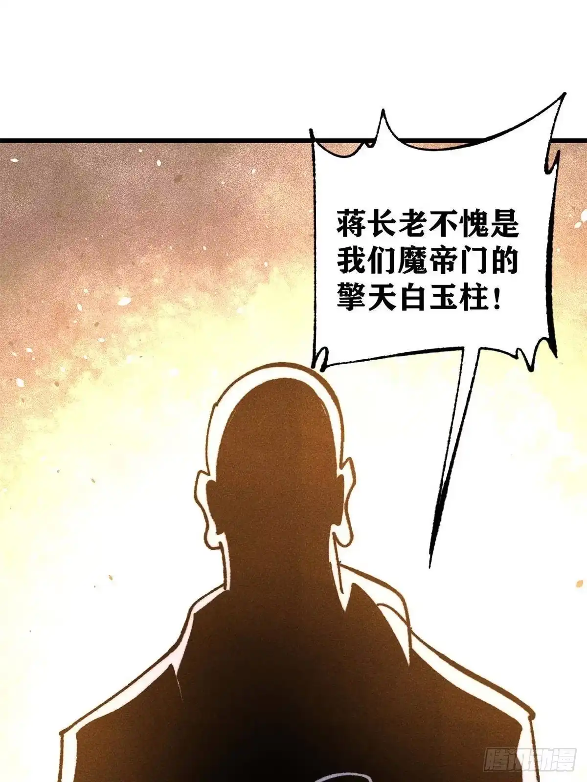 《万古最强宗》516 藏头掩面之辈！ 第16页